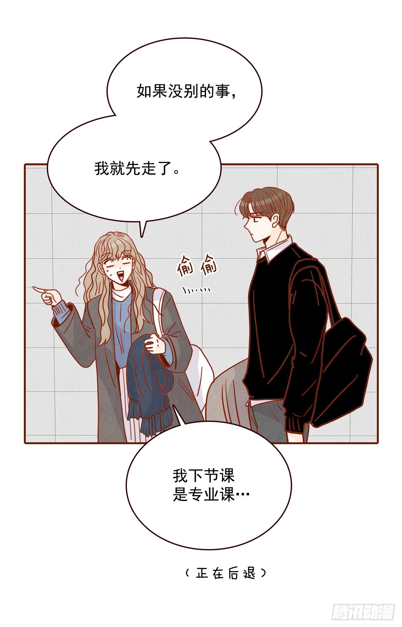 3.这是我们的缘分！(1/2)-第4话