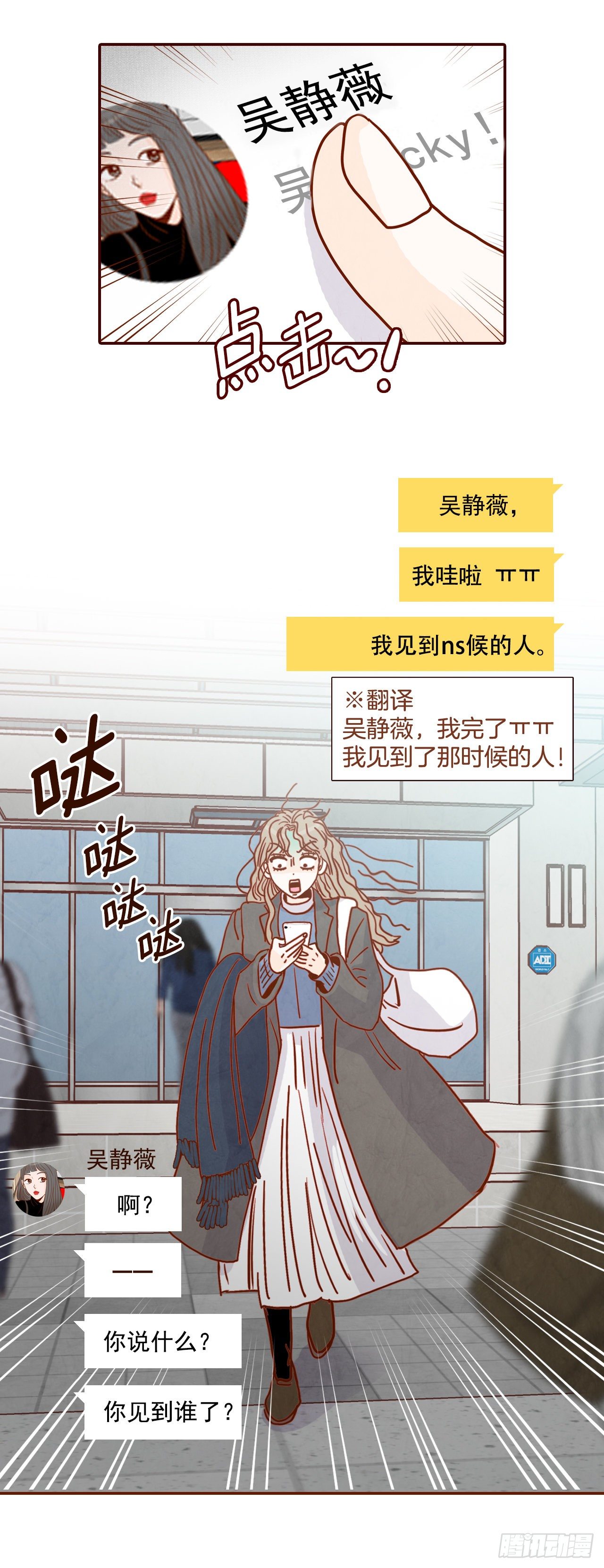 3.这是我们的缘分！(1/2)-第4话