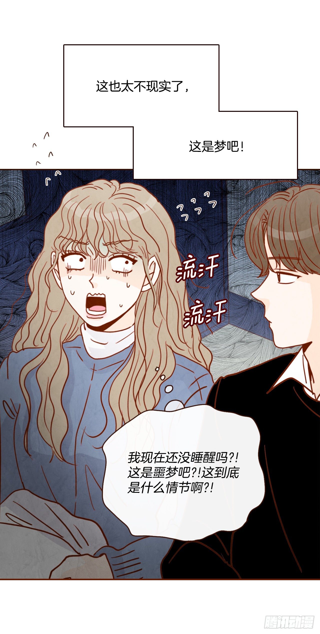 3.这是我们的缘分！(1/2)-第4话