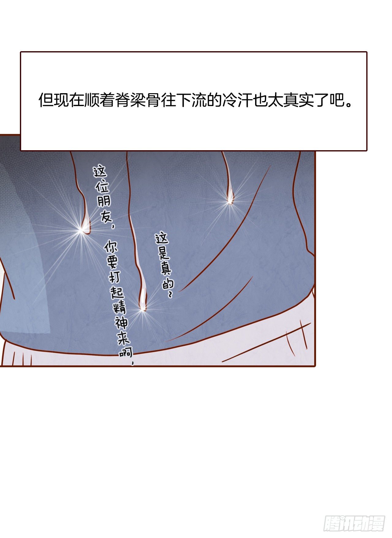 3.这是我们的缘分！(1/2)-第4话