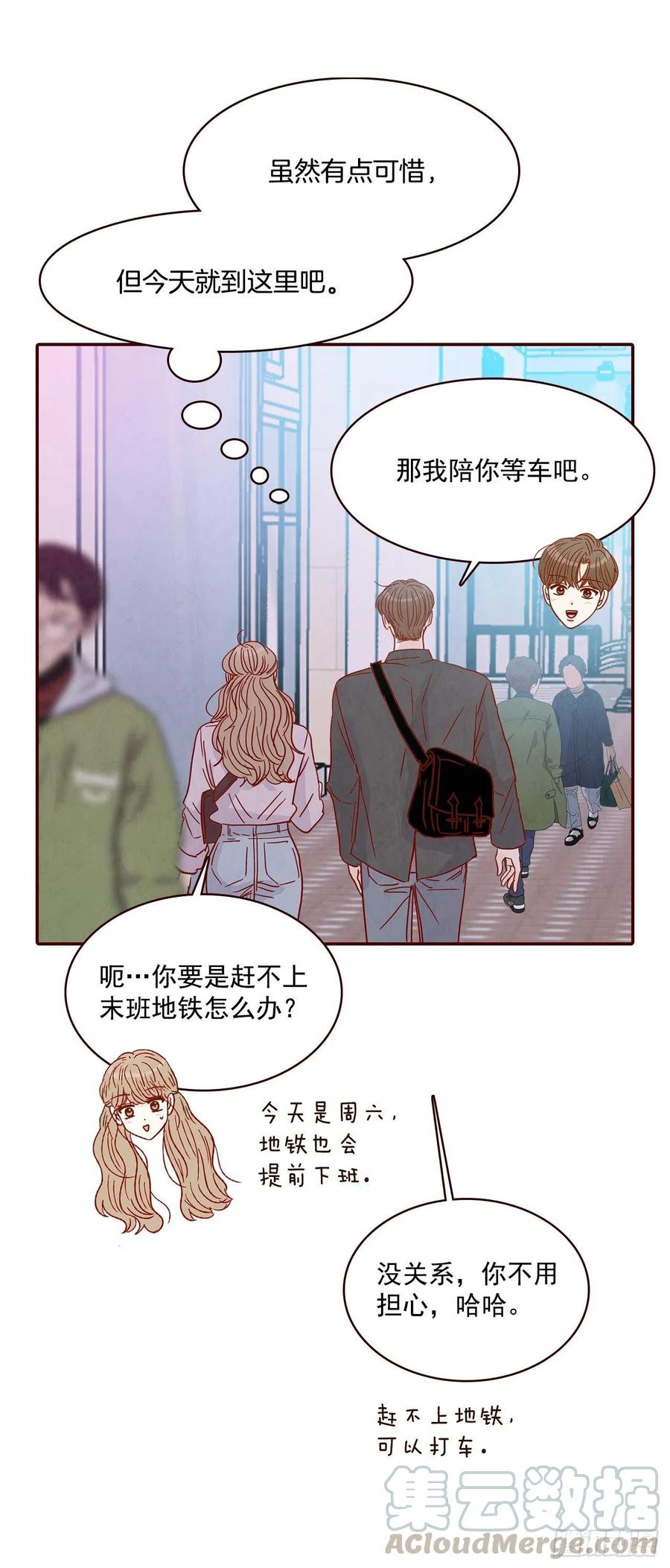 31.约会(1/2)-第32话