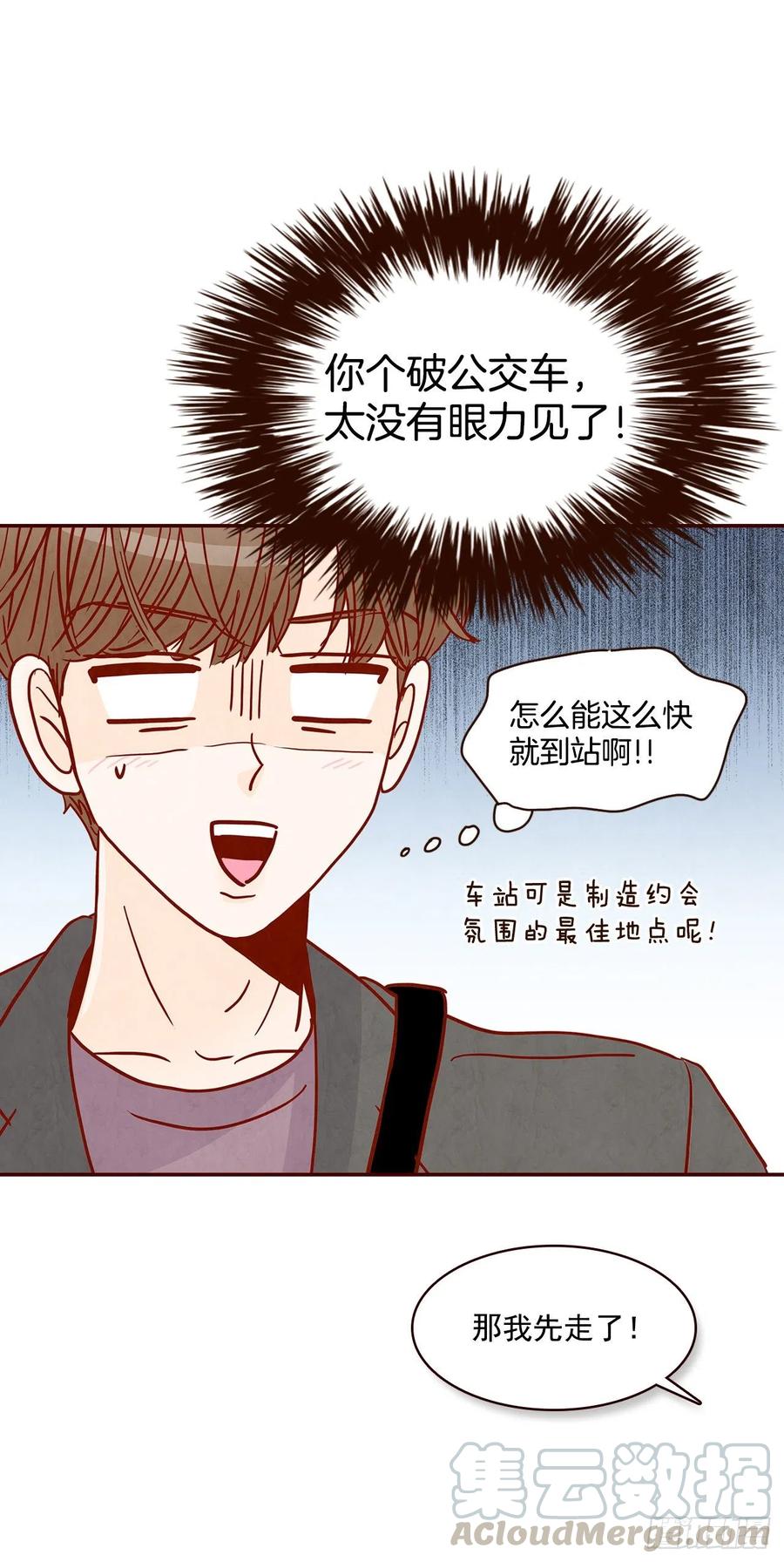 31.约会(1/2)-第32话