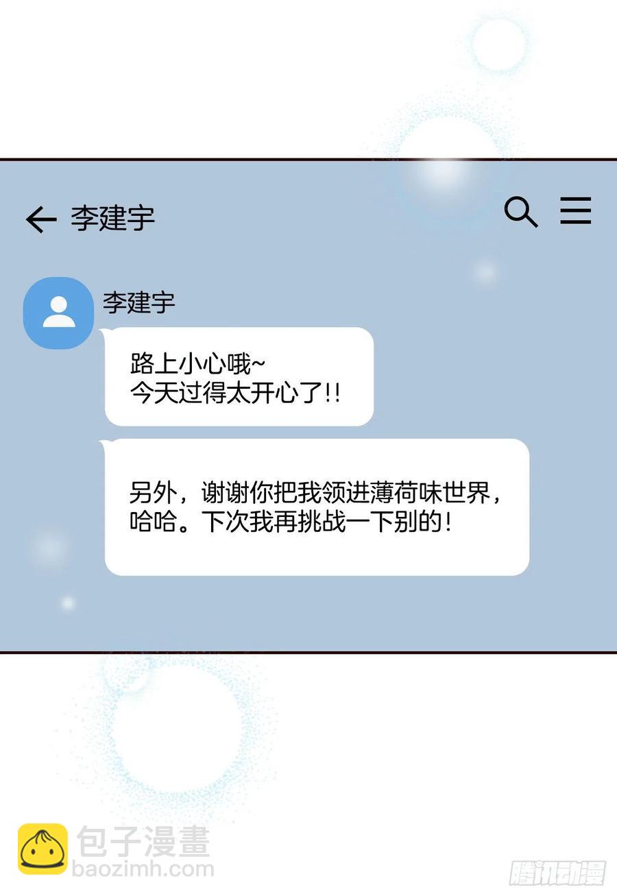 31.约会(1/2)-第32话