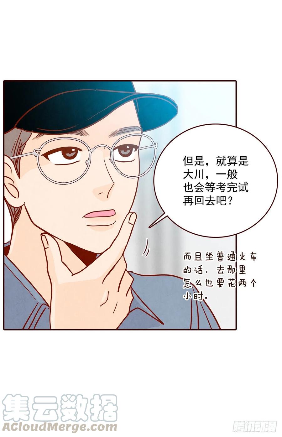 33.我们一起回家吧(1/2)-第34话