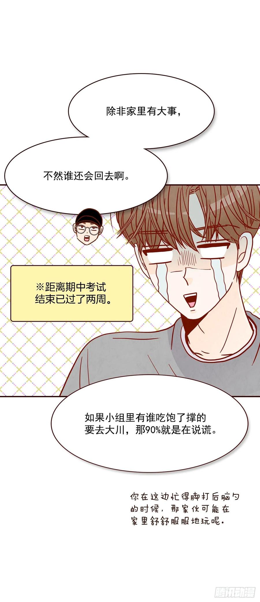 33.我们一起回家吧(1/2)-第34话