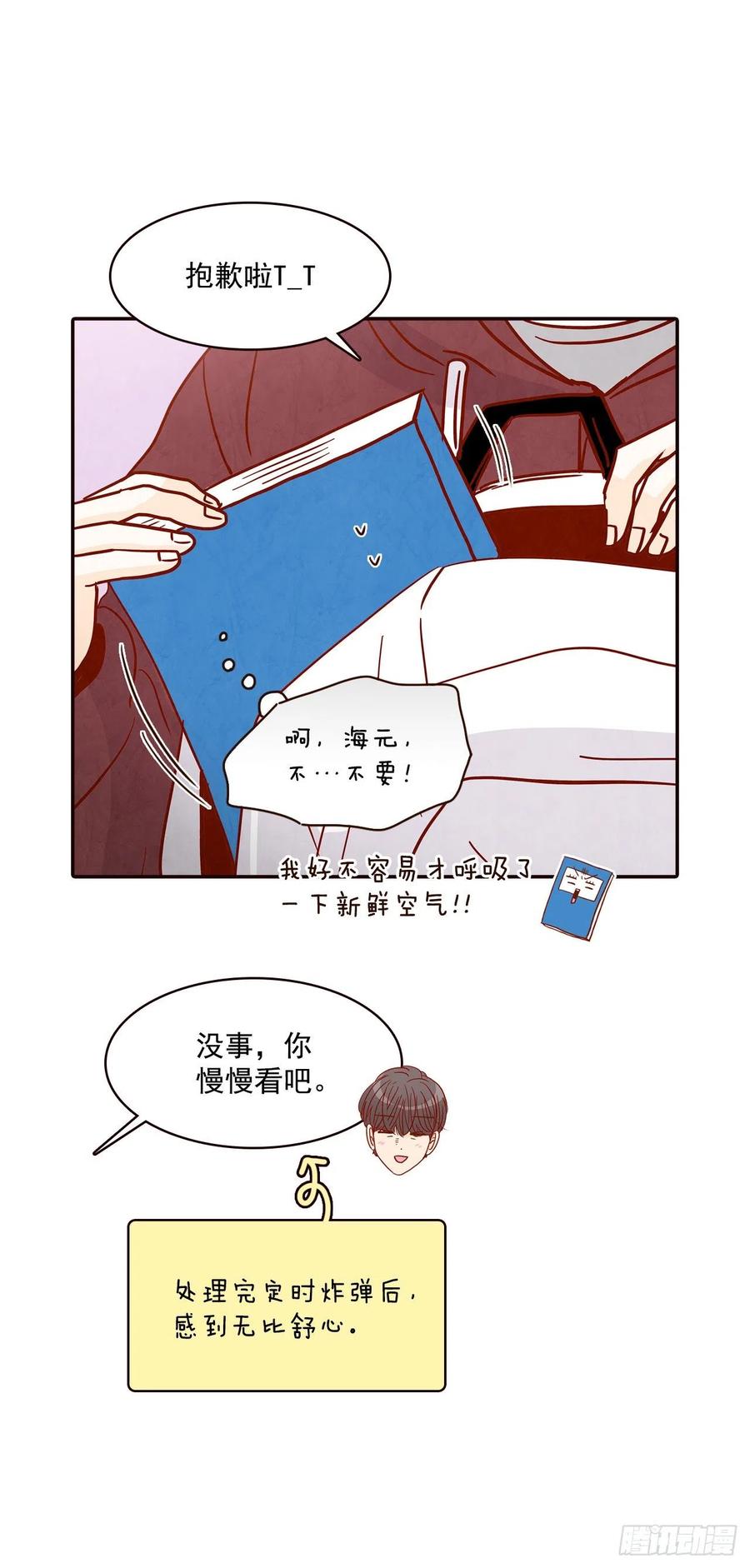35.学霸郑海元(1/2)-第36话