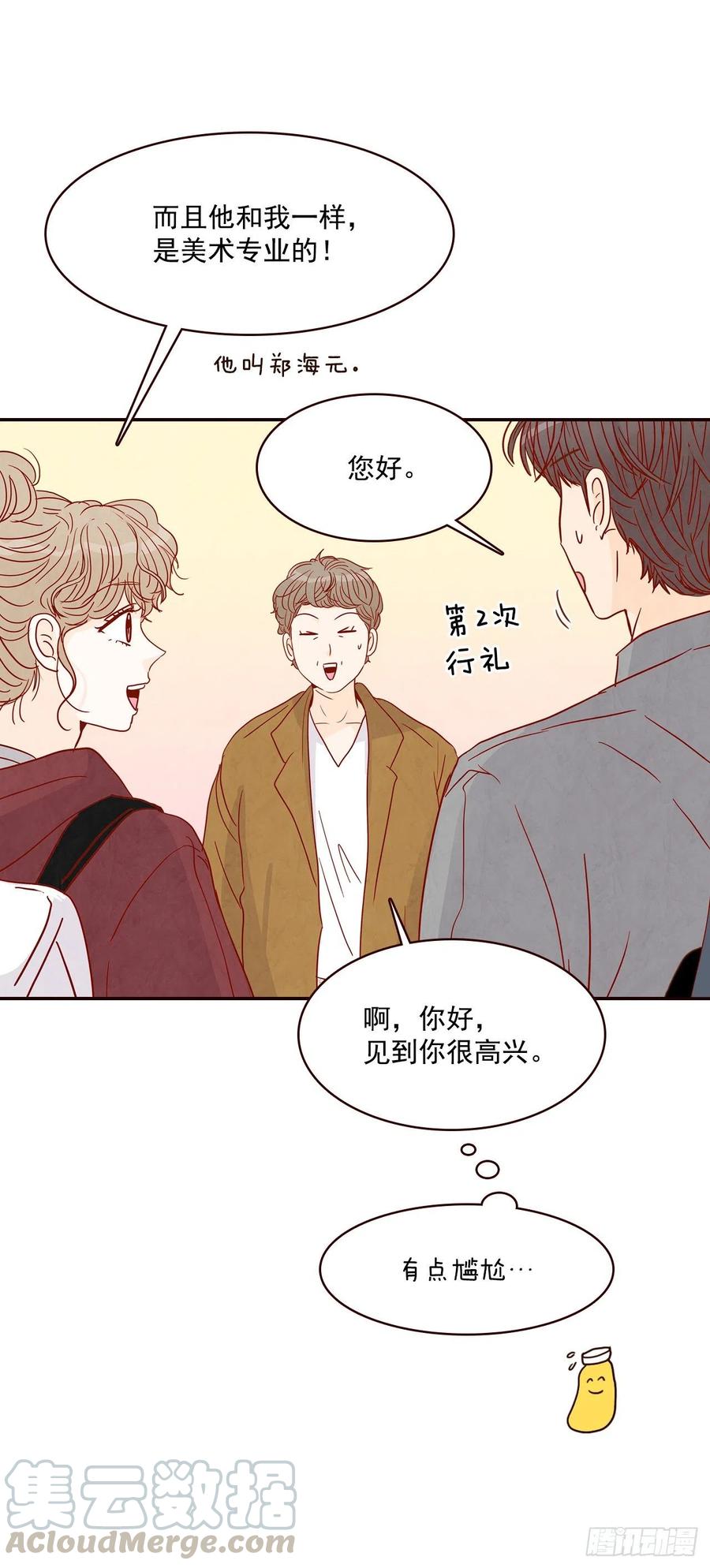 35.学霸郑海元(1/2)-第36话