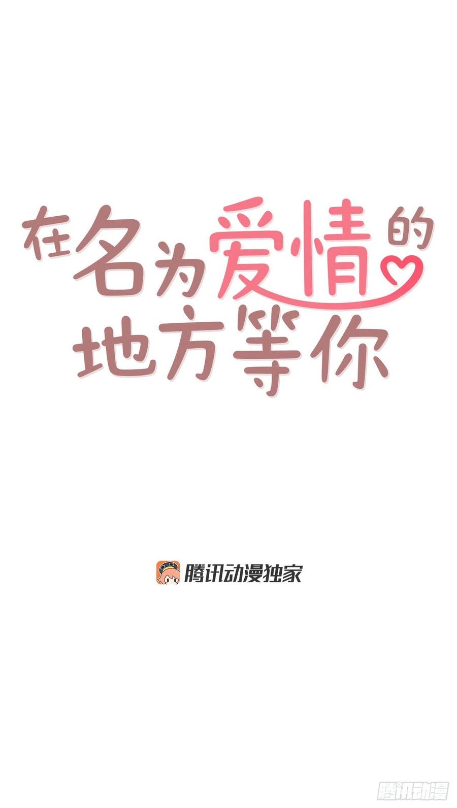 37.一场暴风雨(1/2)-第38话