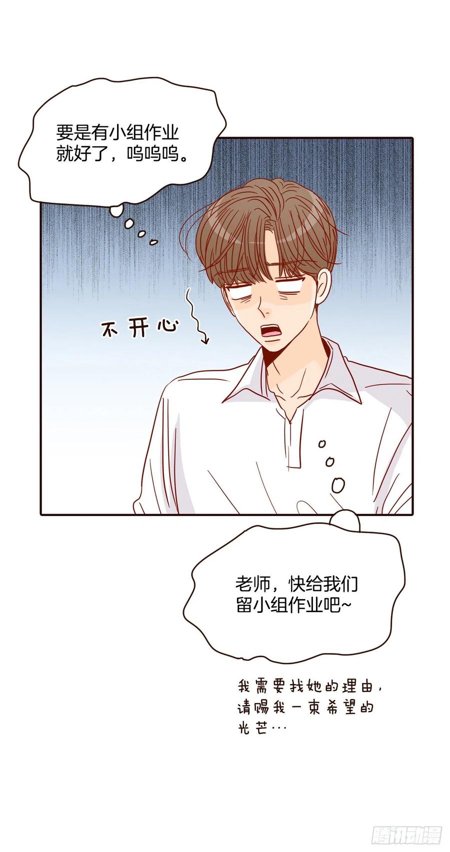 41.这样真的好吗？(1/2)-第42话