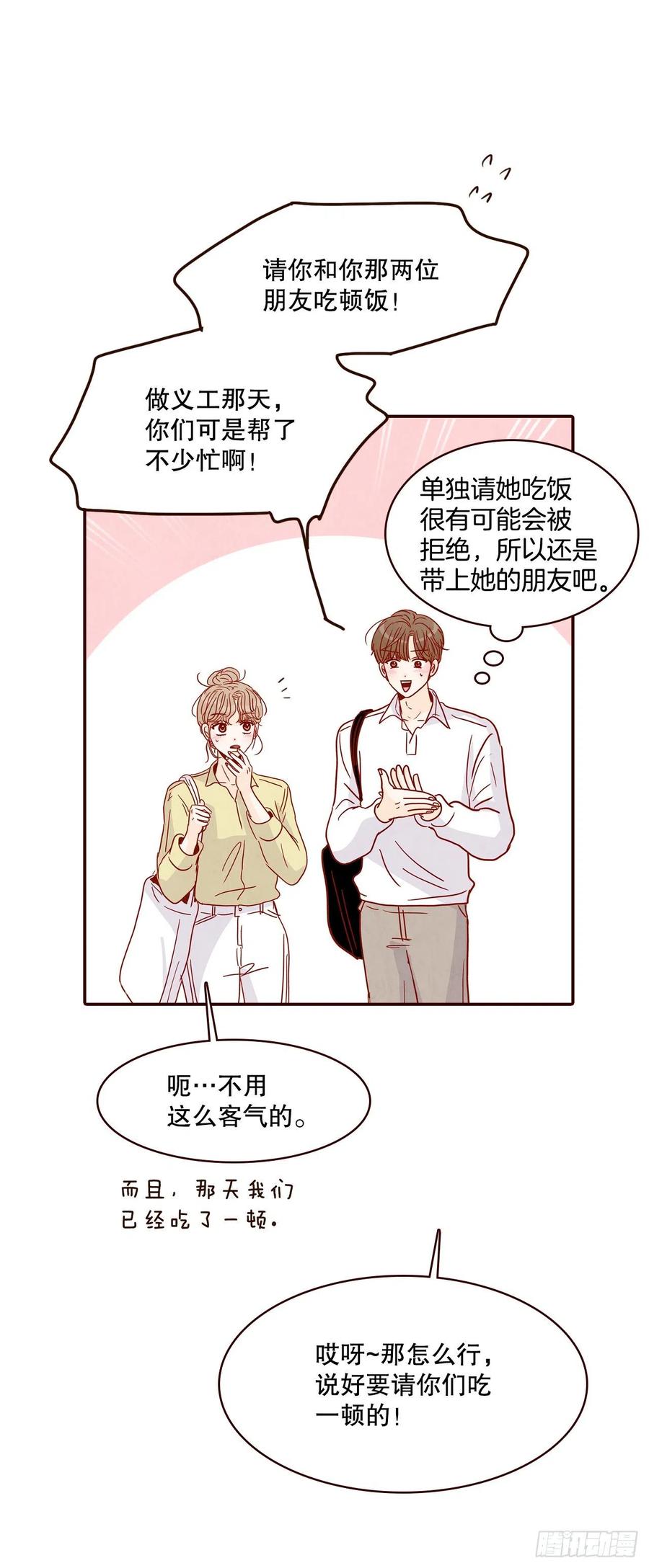 41.这样真的好吗？(1/2)-第42话