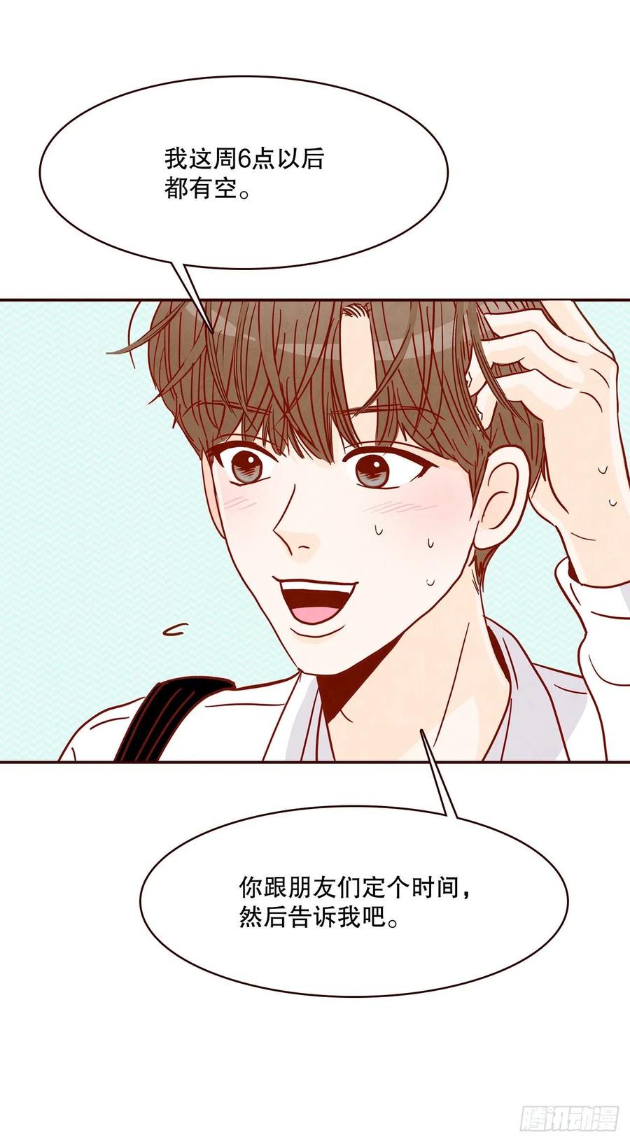 41.这样真的好吗？(1/2)-第42话