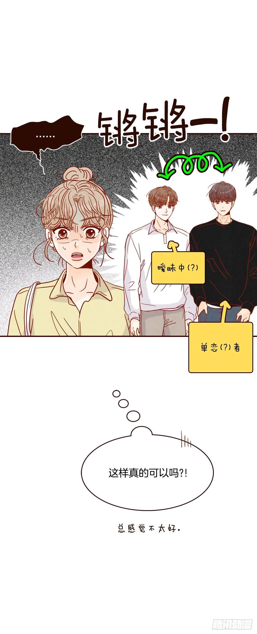 41.这样真的好吗？(1/2)-第42话