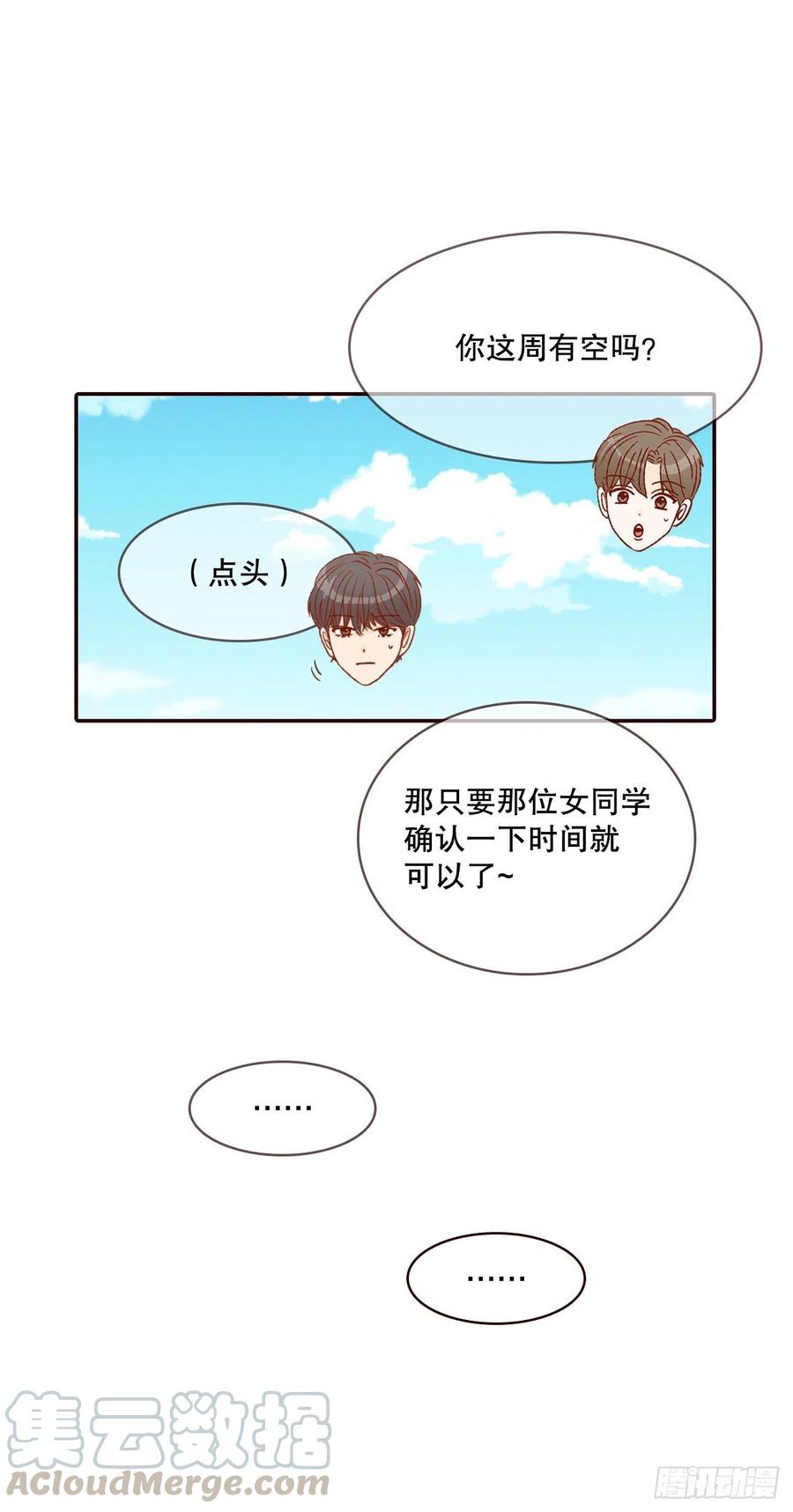 41.这样真的好吗？(1/2)-第42话