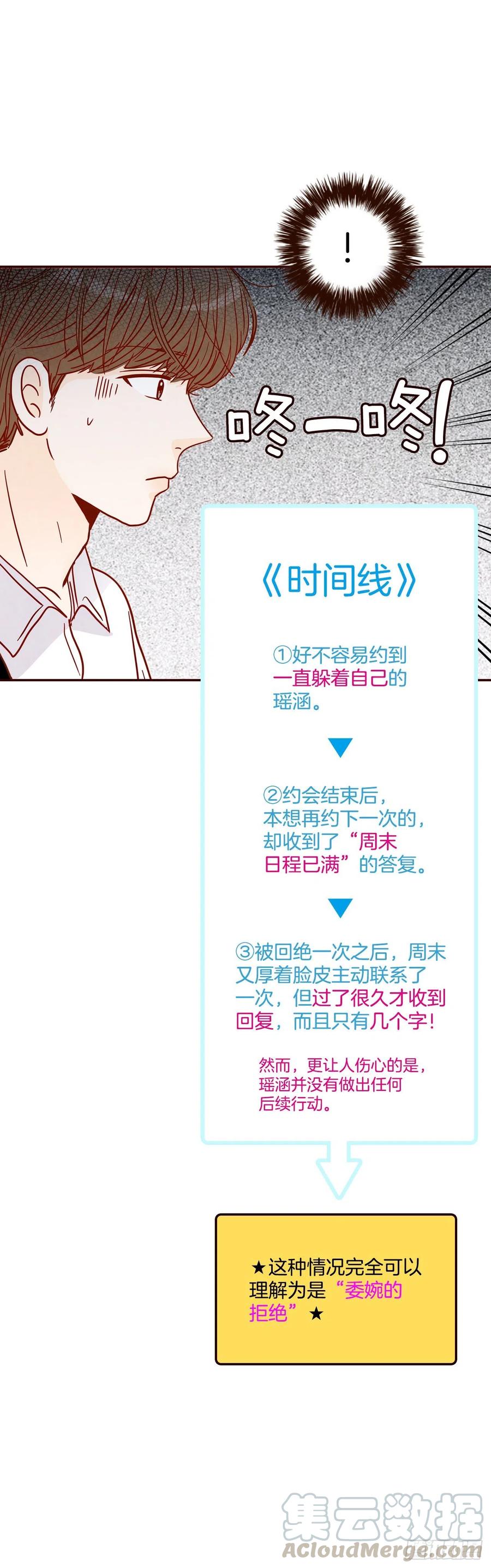 41.这样真的好吗？(1/2)-第42话