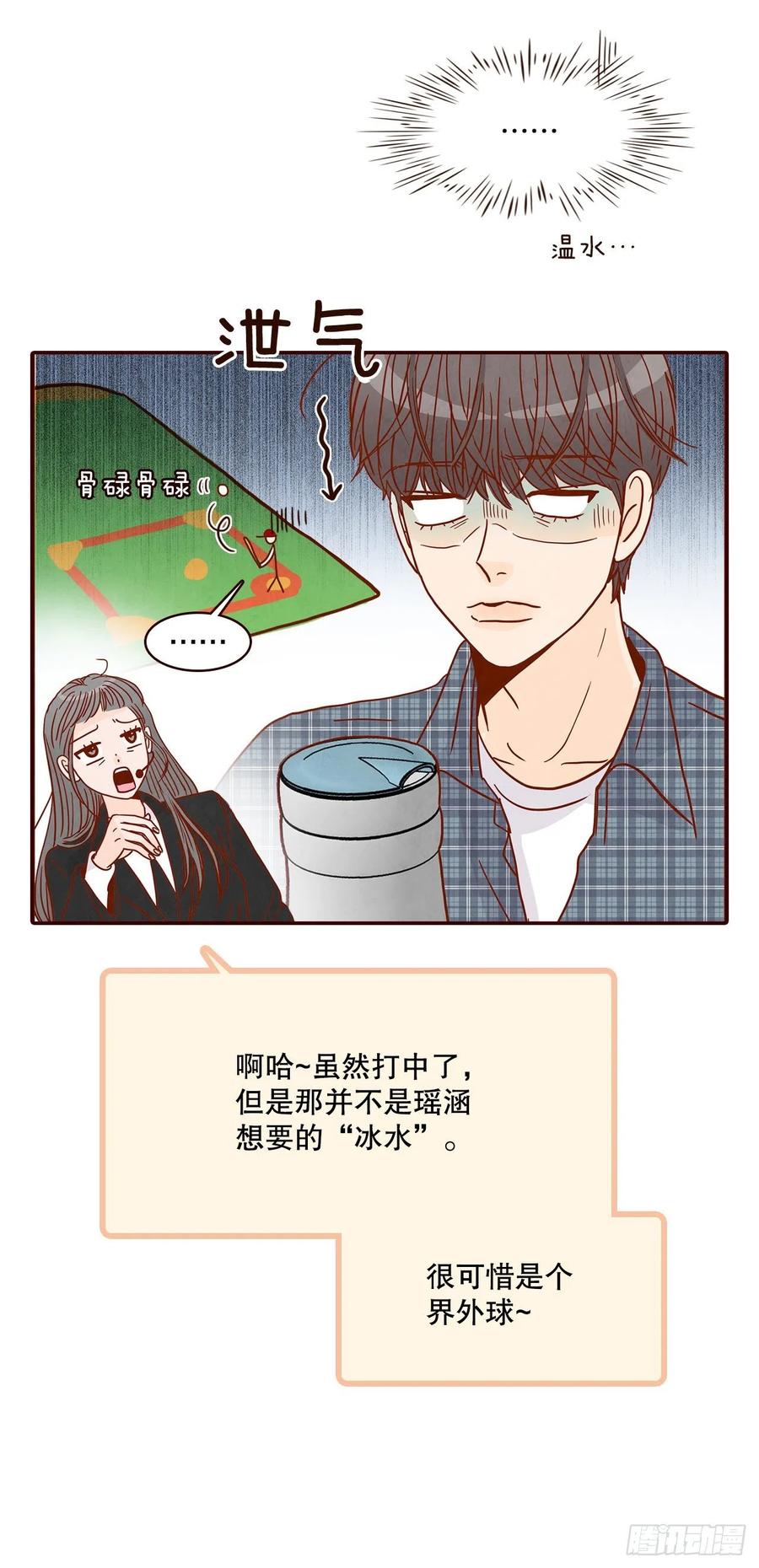 43.尴尬的饭局(1/2)-第44话