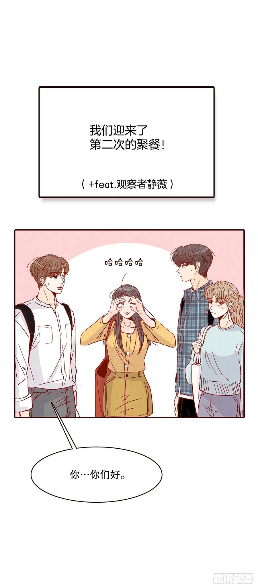 43.尴尬的饭局(1/2)-第44话