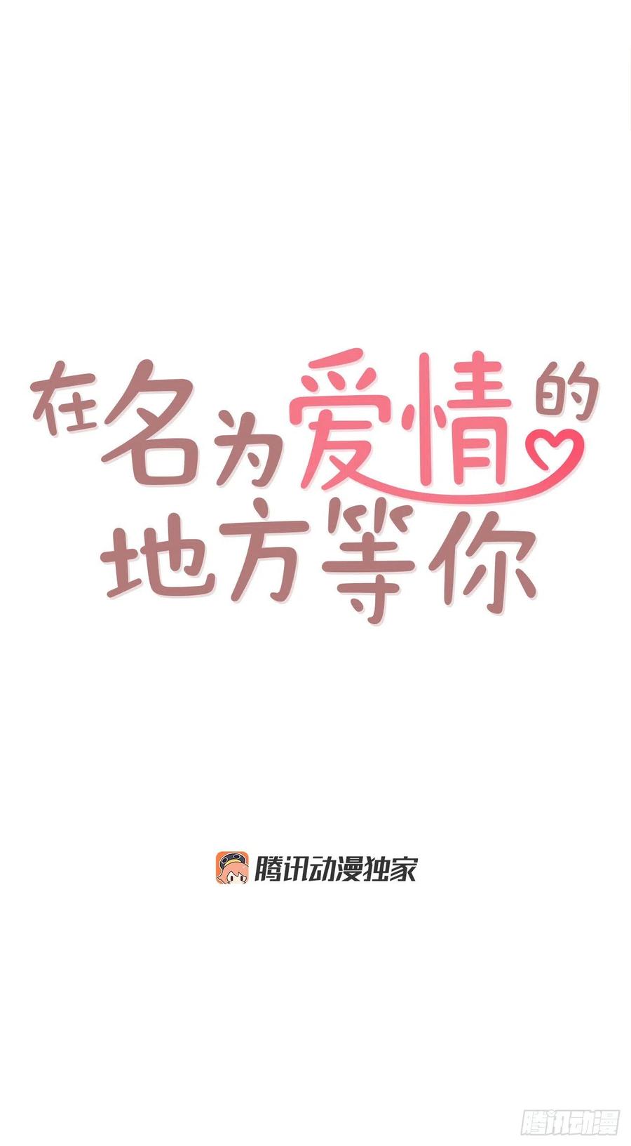43.尴尬的饭局(1/2)-第44话