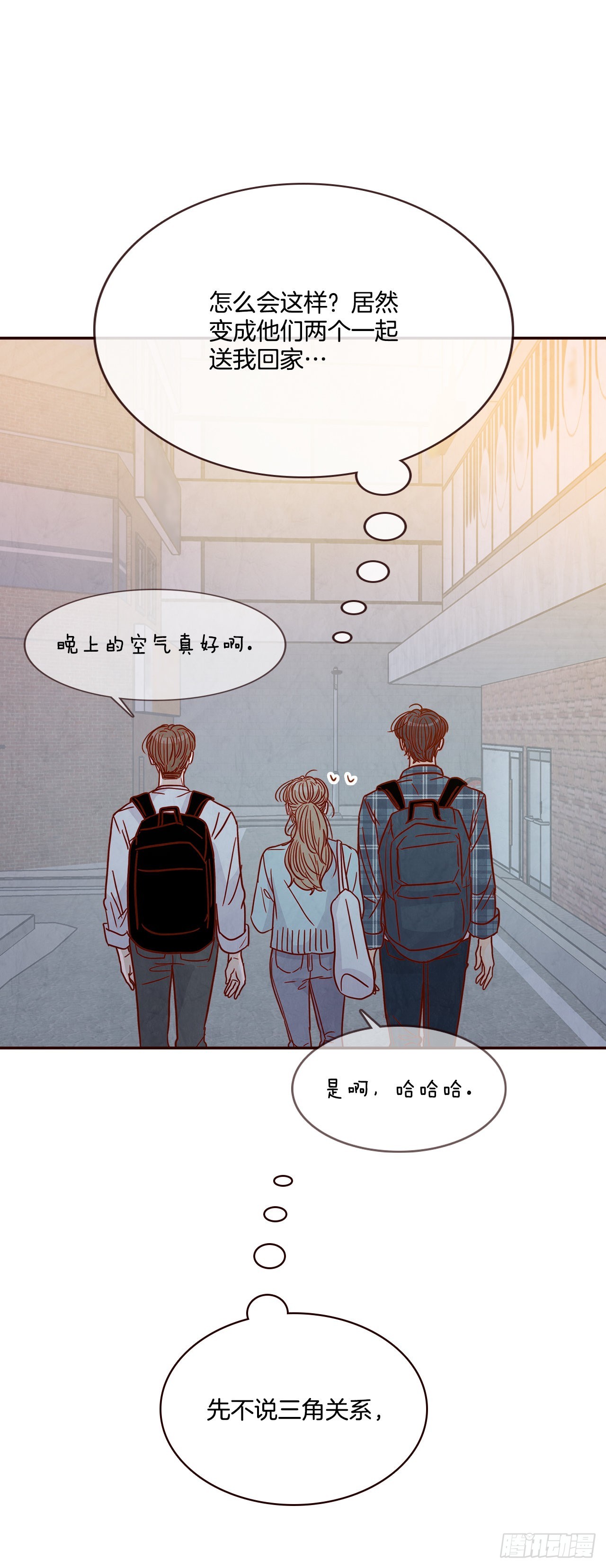 45.尴尬的路程(1/2)-第46话