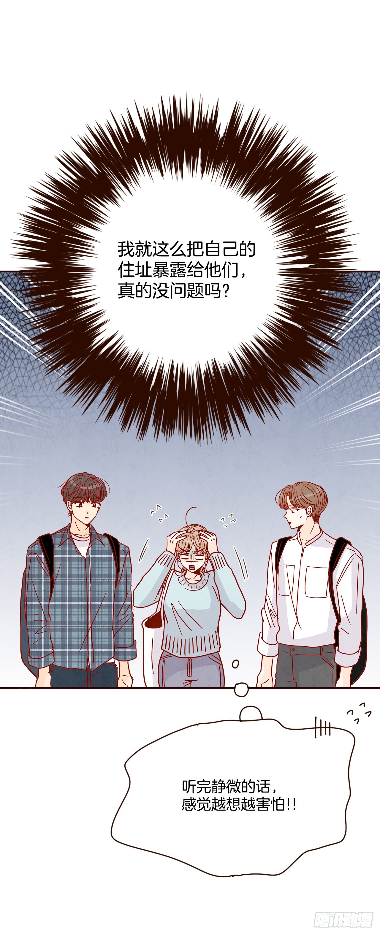 45.尴尬的路程(1/2)-第46话