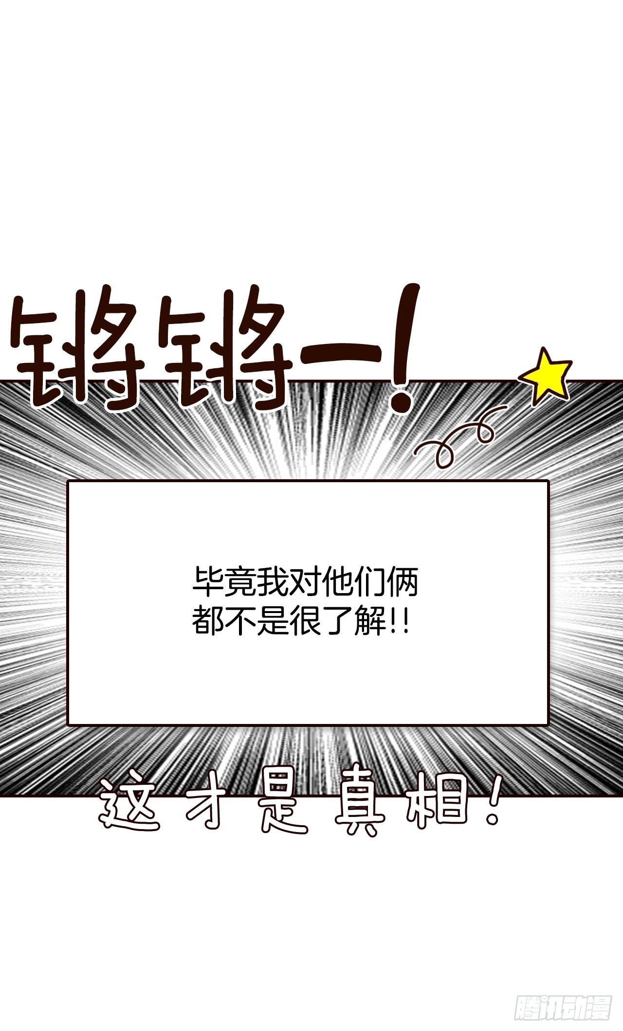 45.尴尬的路程(1/2)-第46话