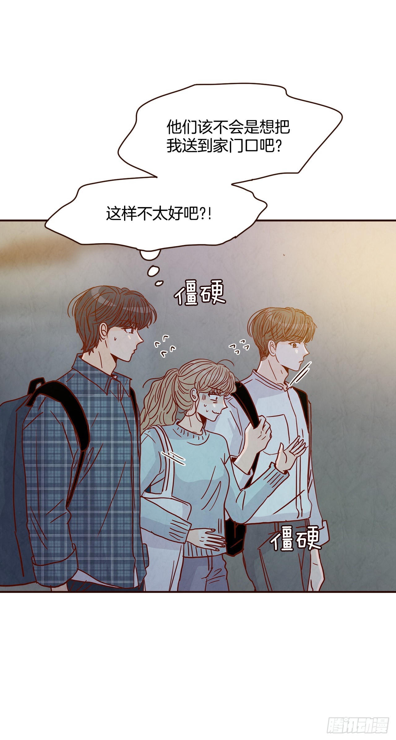 45.尴尬的路程(1/2)-第46话