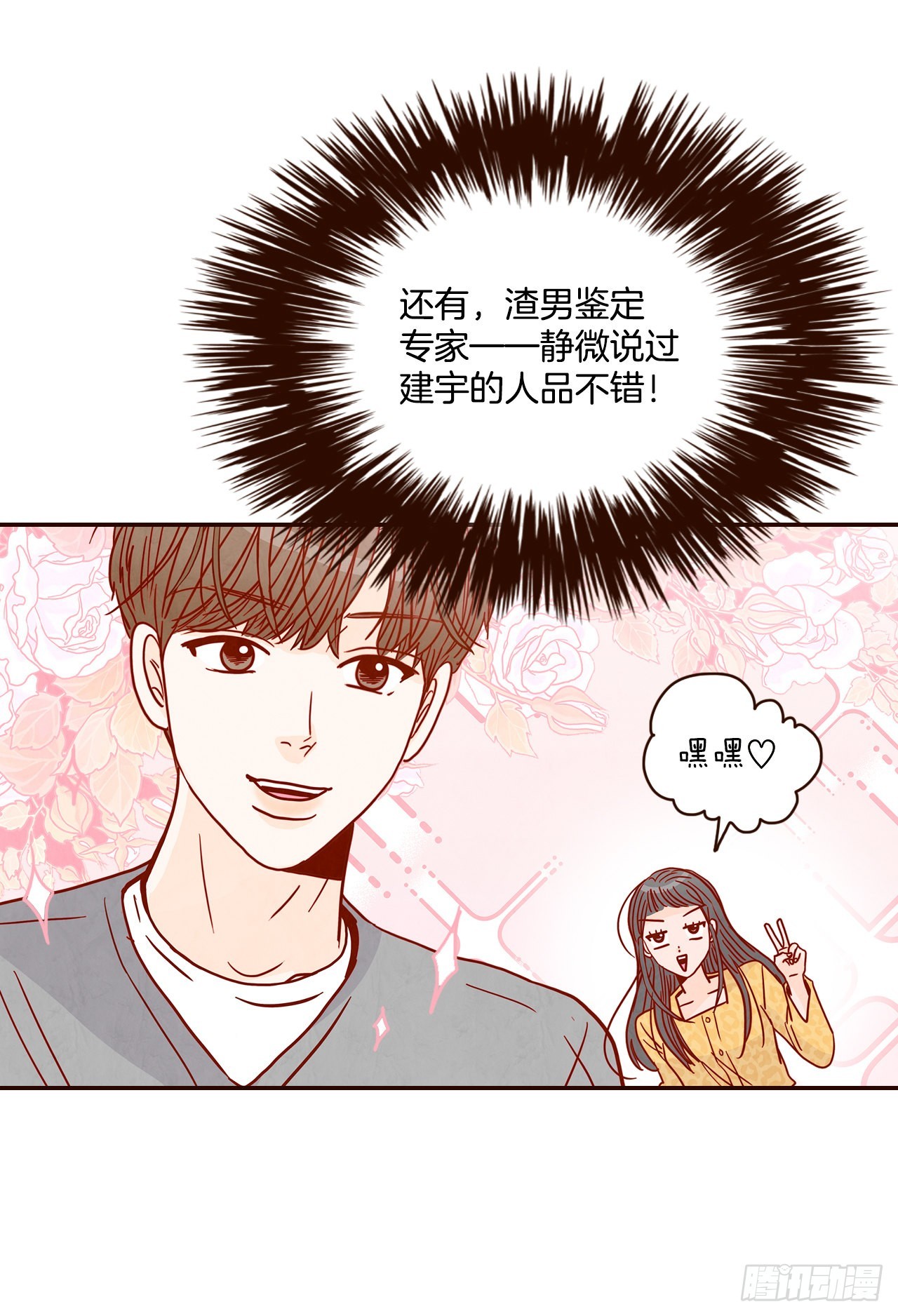 45.尴尬的路程(1/2)-第46话