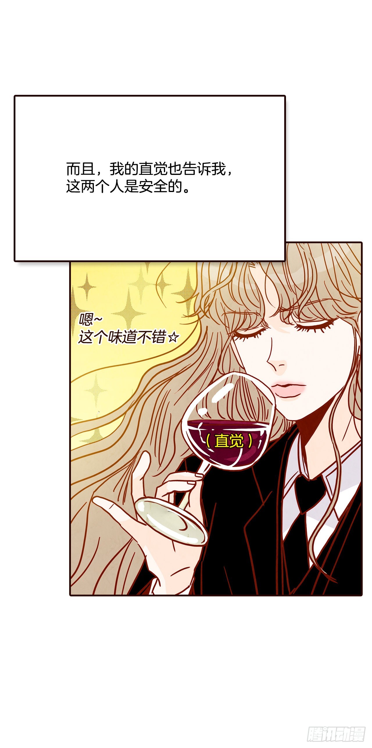 45.尴尬的路程(1/2)-第46话