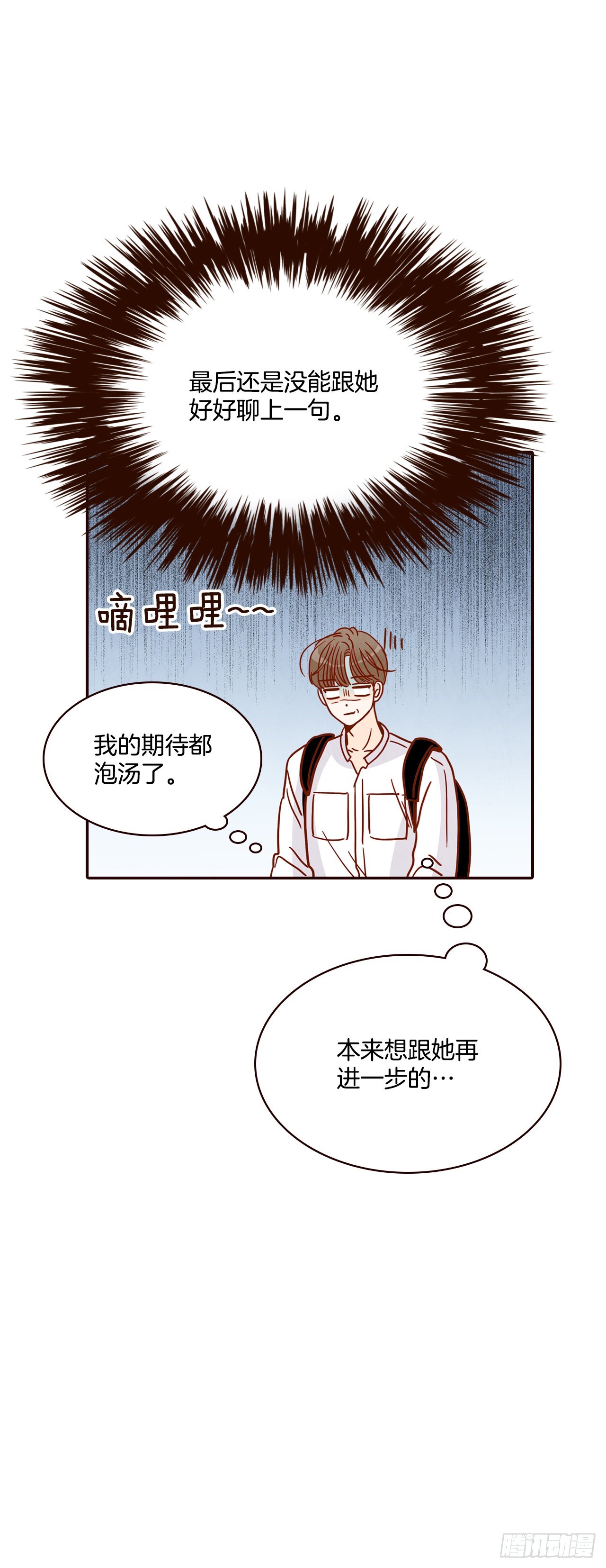 45.尴尬的路程(1/2)-第46话