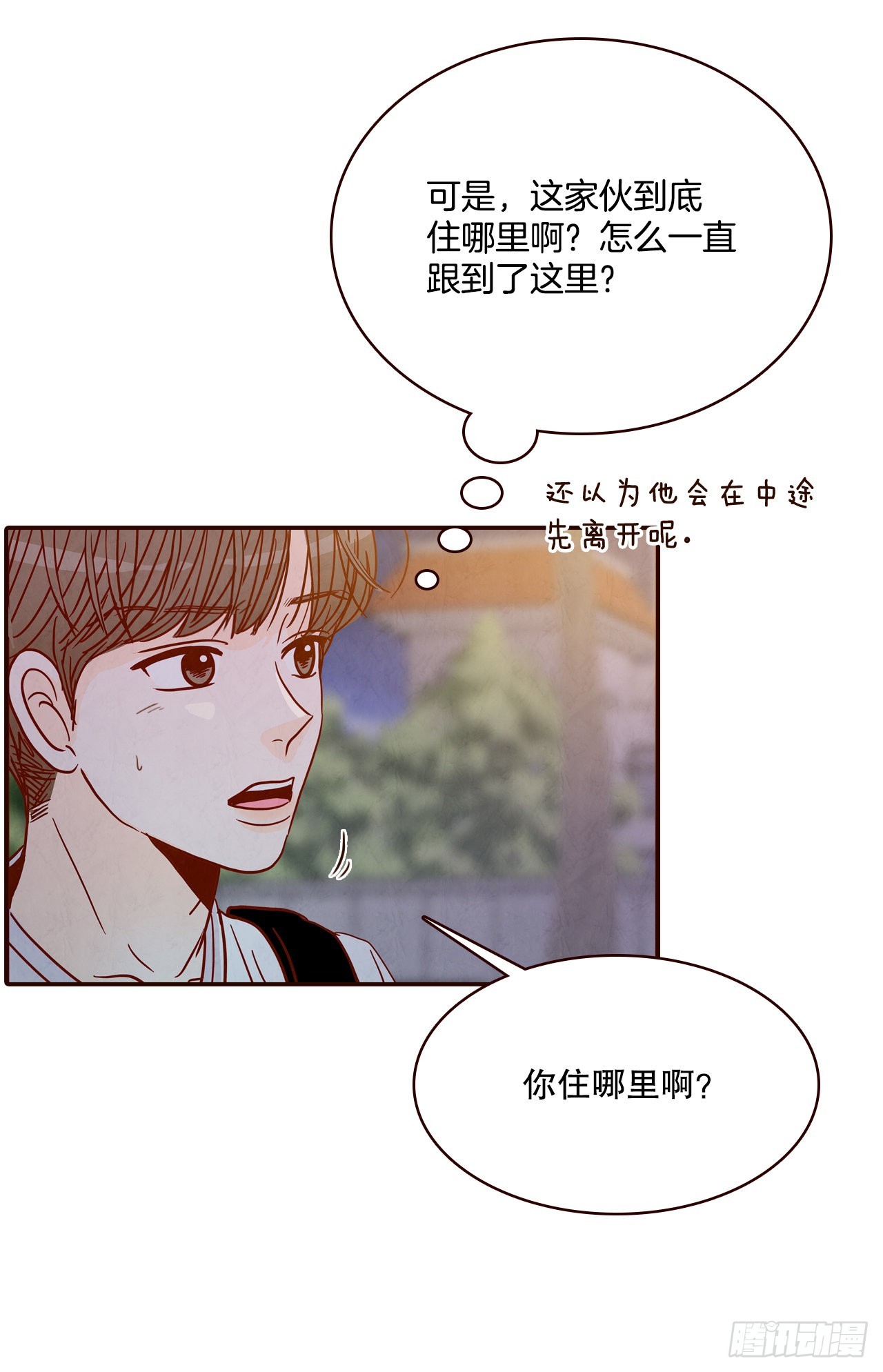 45.尴尬的路程(1/2)-第46话
