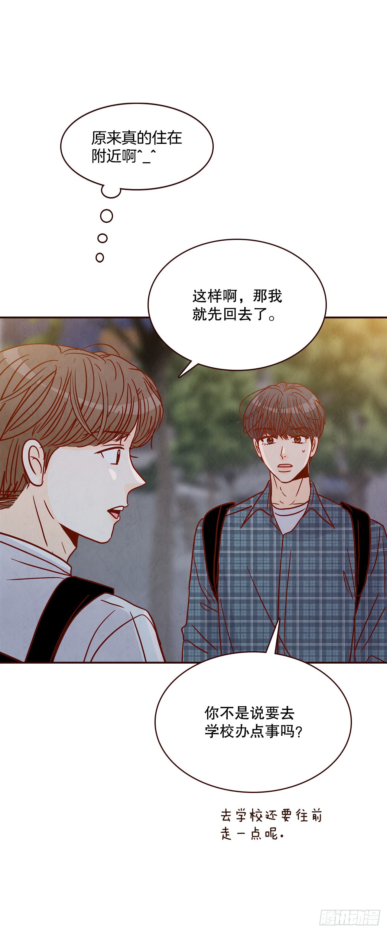 45.尴尬的路程(1/2)-第46话