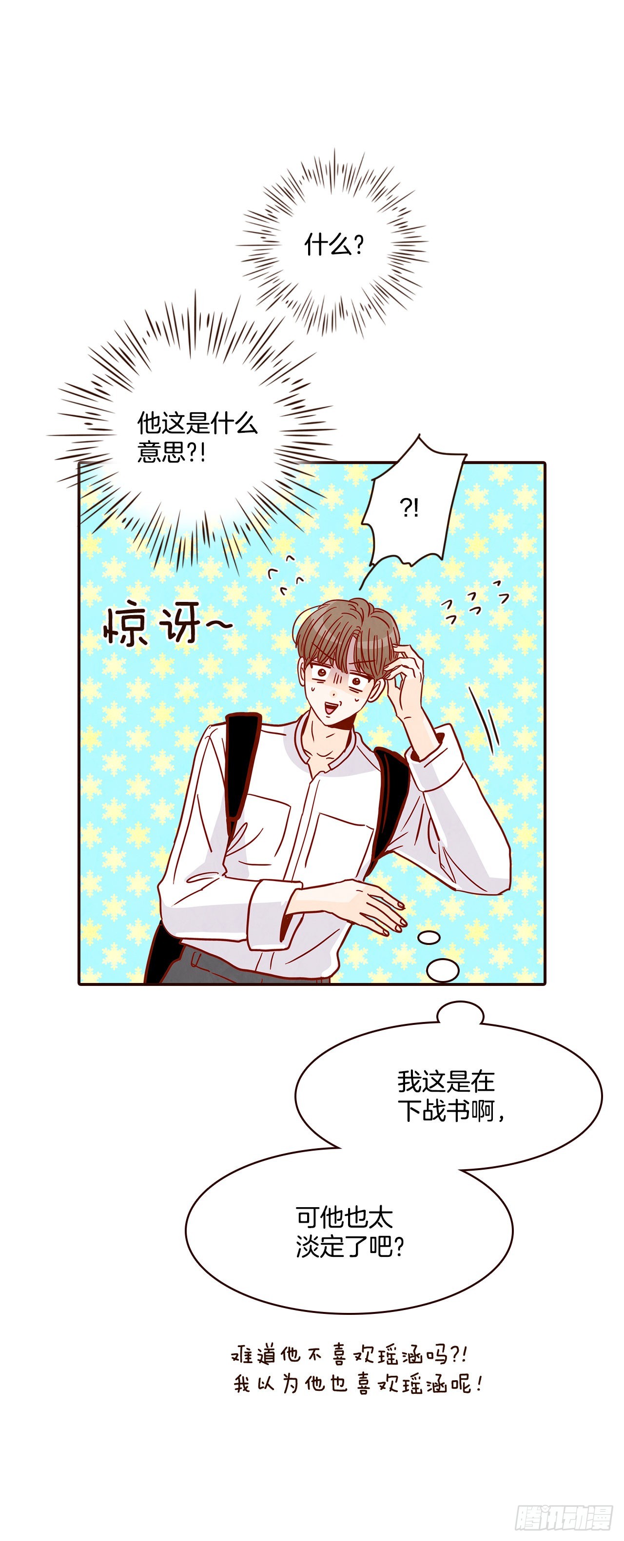 45.尴尬的路程(1/2)-第46话
