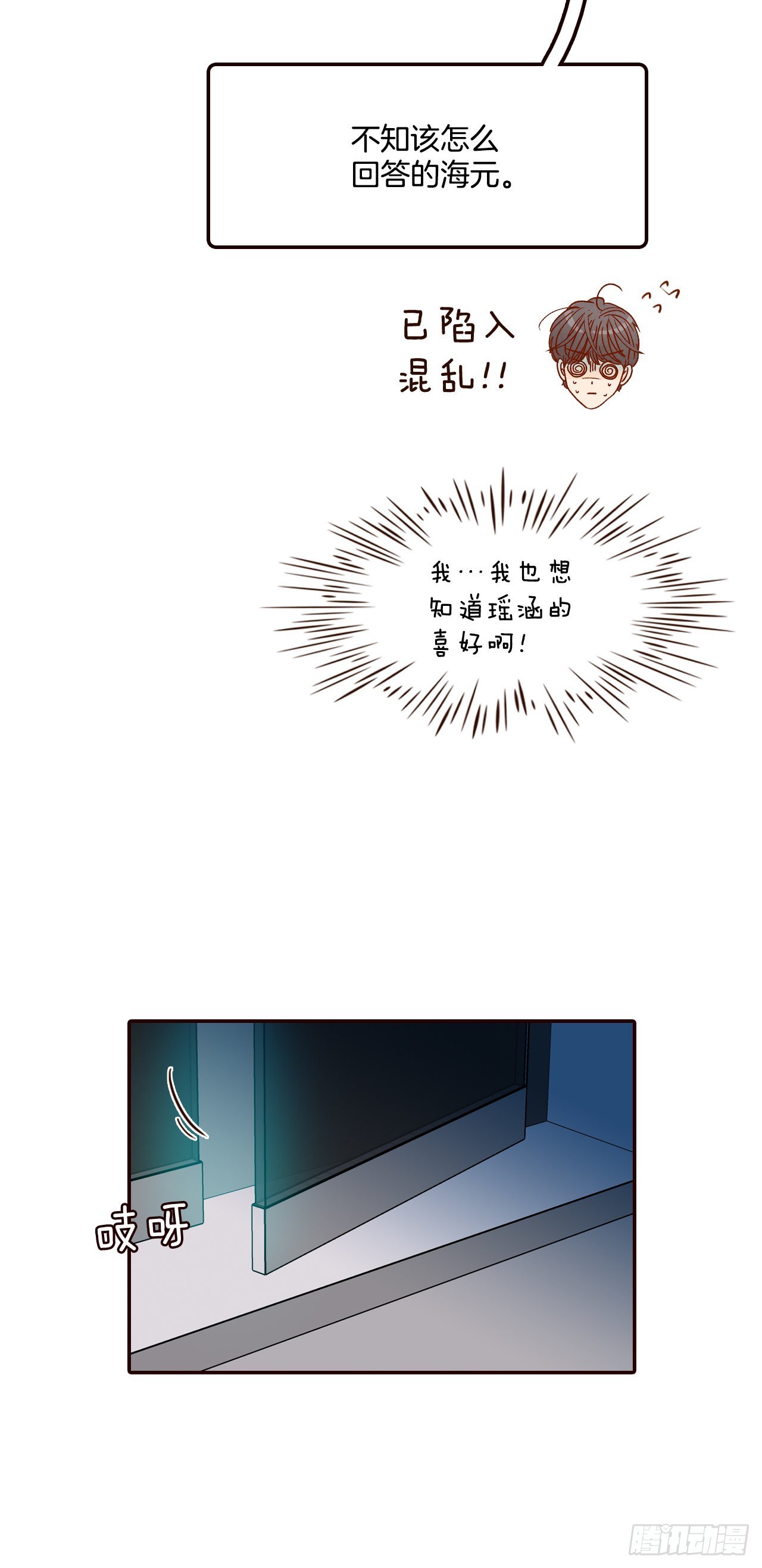 45.尴尬的路程(1/2)-第46话