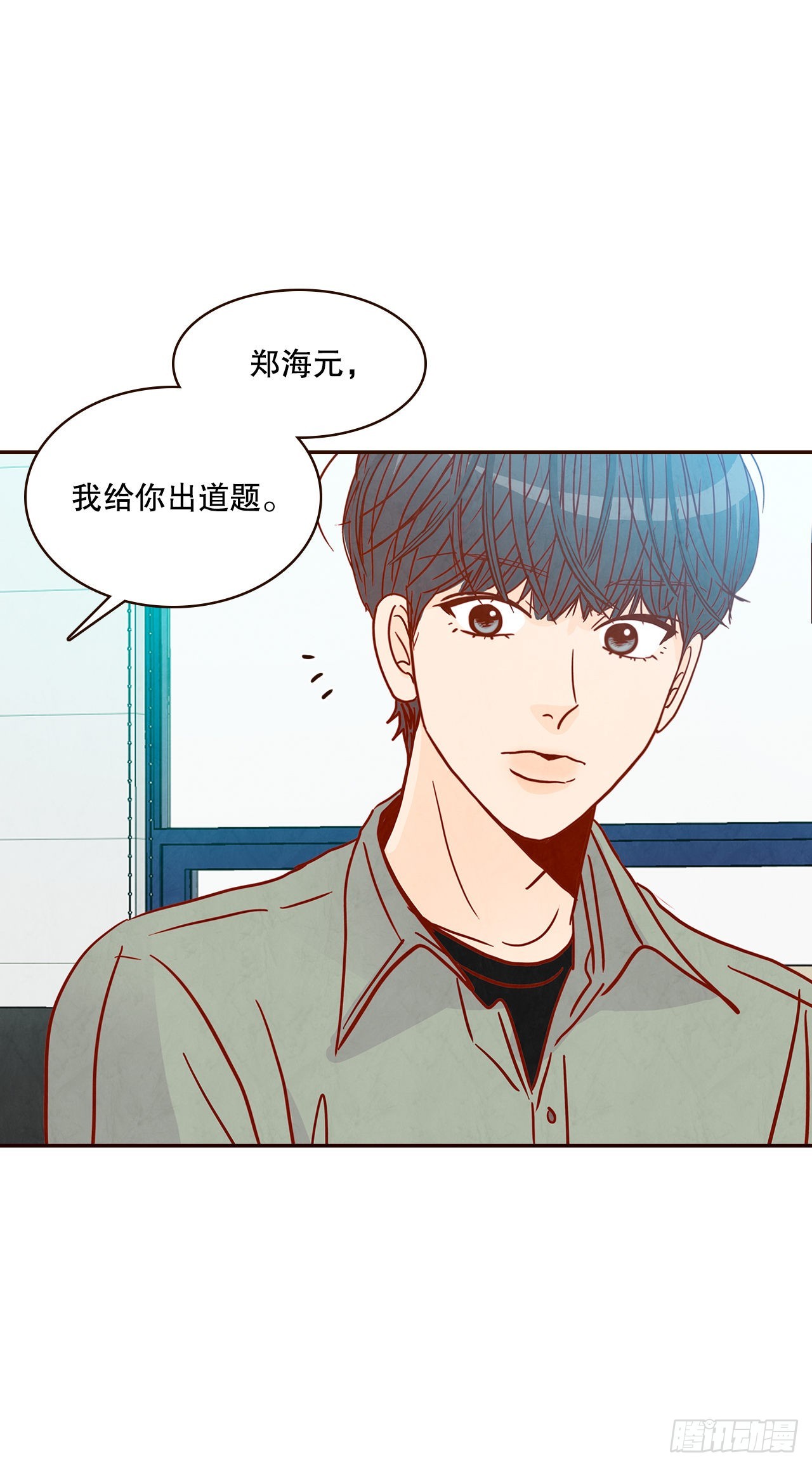 47.逗笑郑海元(1/2)-第48话