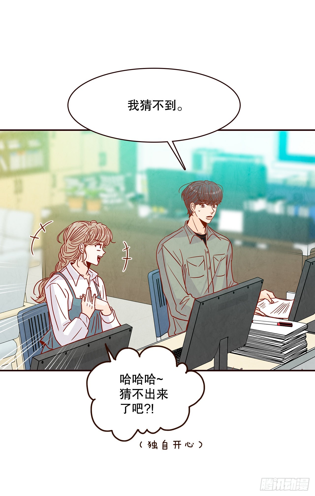47.逗笑郑海元(1/2)-第48话