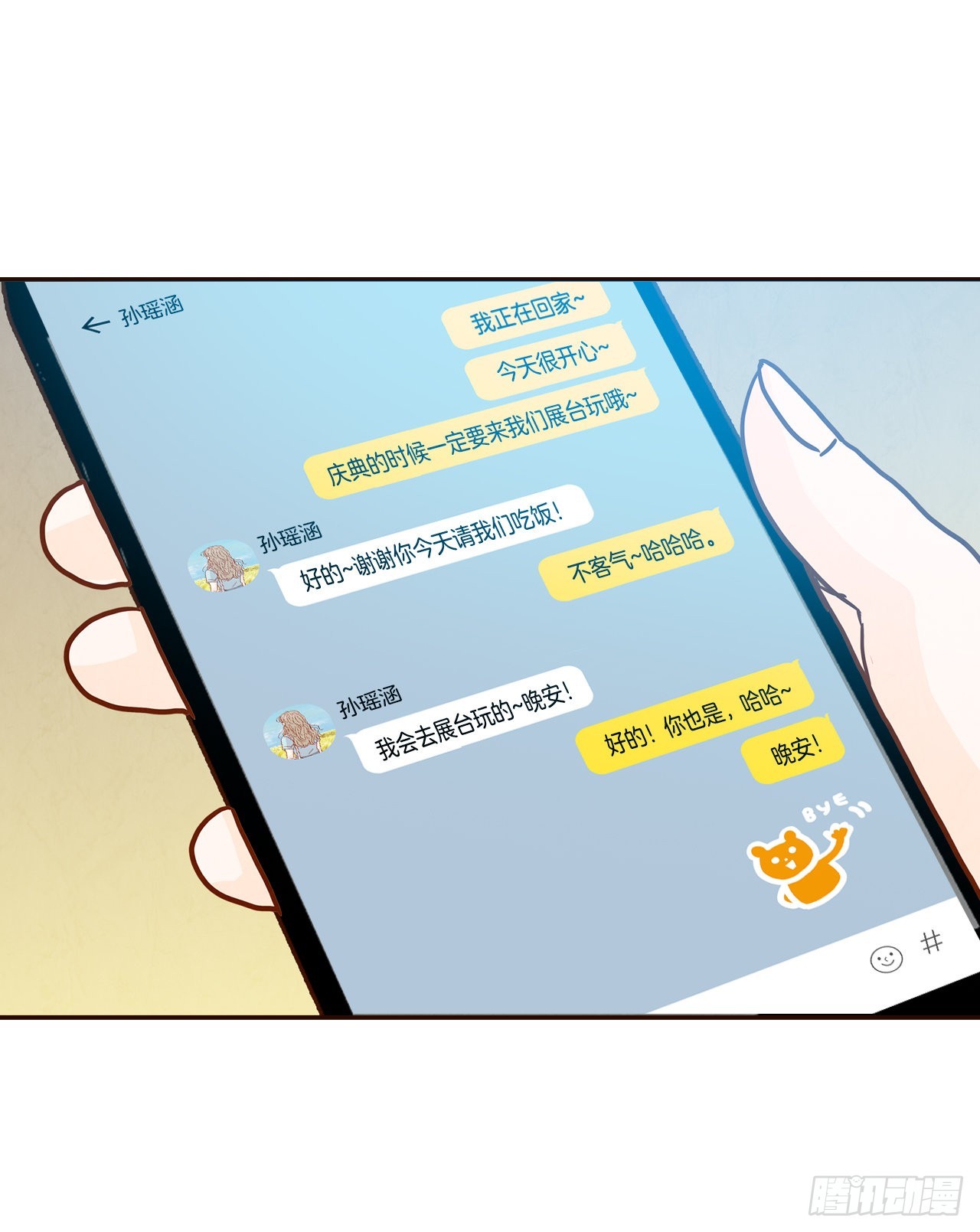 47.逗笑郑海元(1/2)-第48话