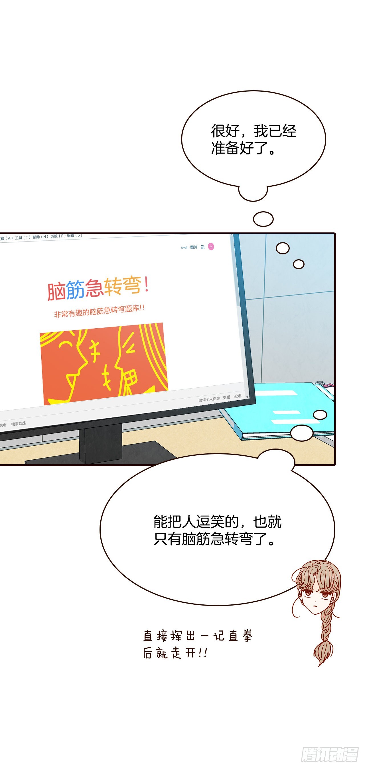 47.逗笑郑海元(1/2)-第48话