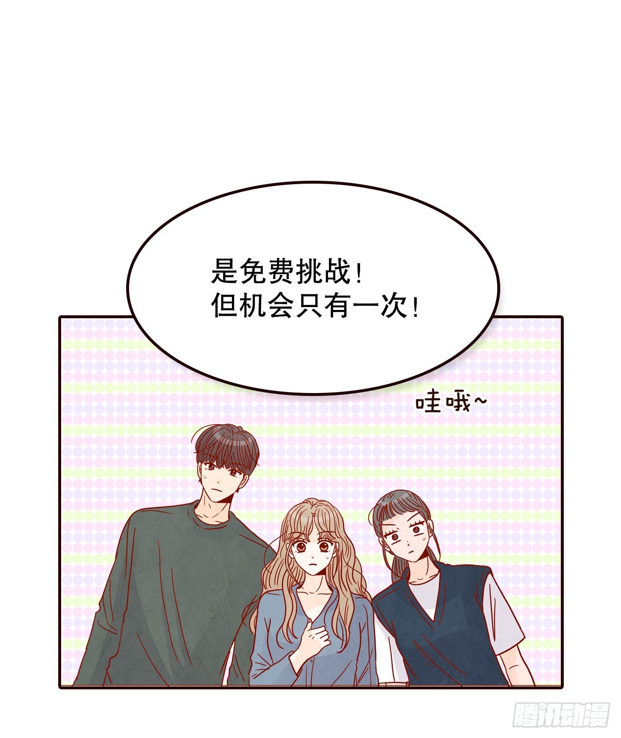 49.绕口令(1/2)-第50话