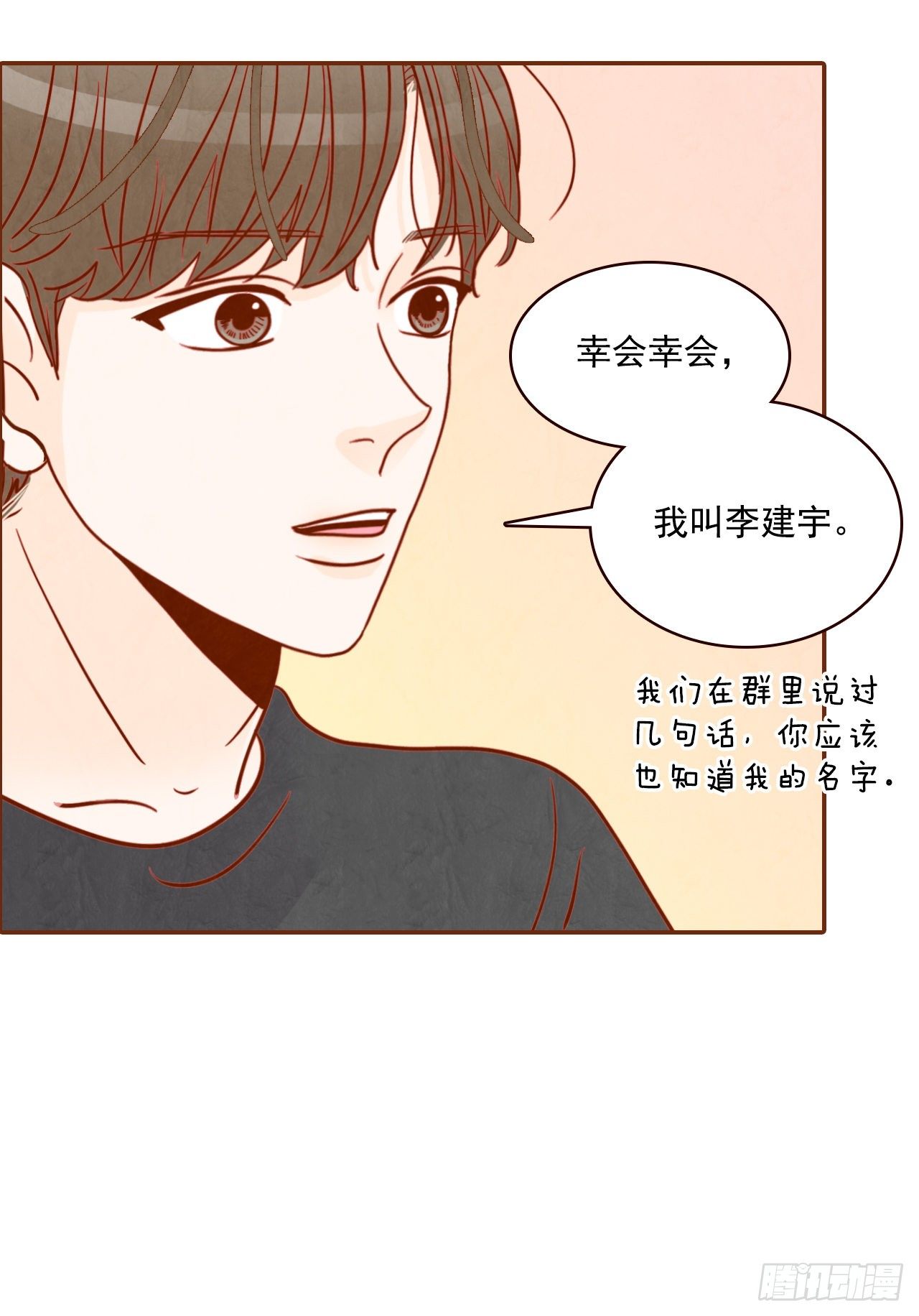 5.以后也要常见面哦(1/2)-第6话