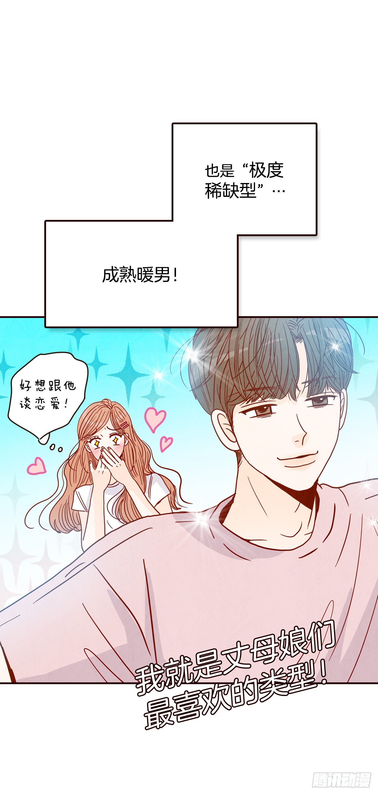 51.肌肉男(1/2)-第52话