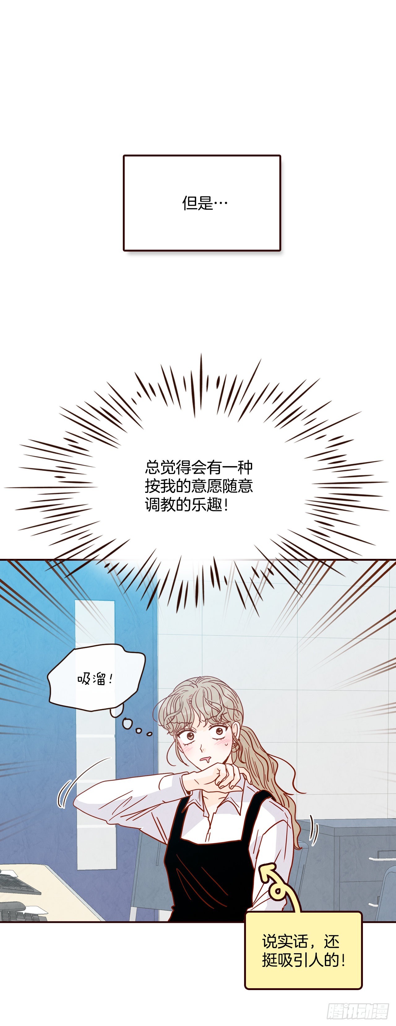 51.肌肉男(1/2)-第52话