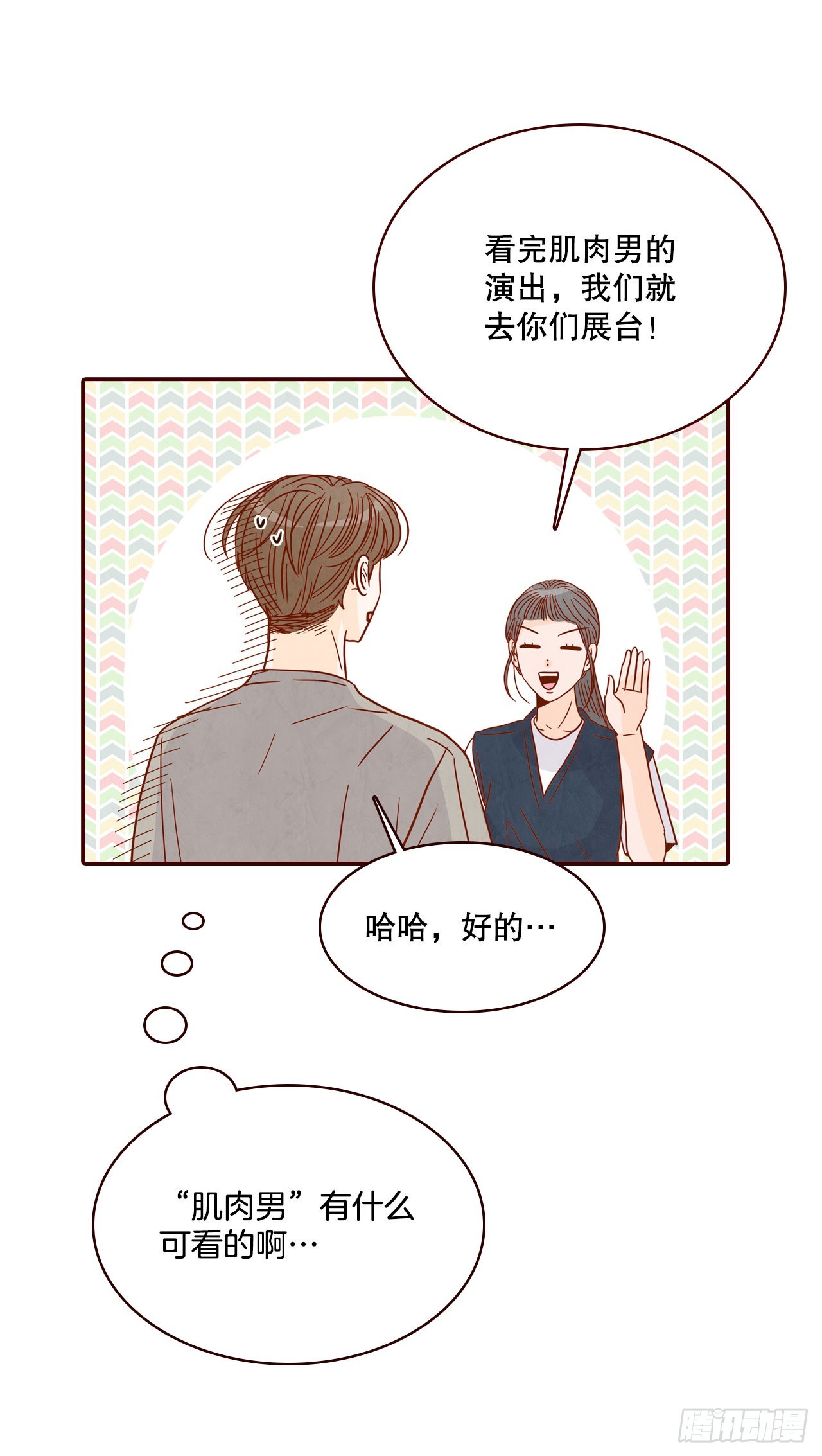 51.肌肉男(1/2)-第52话