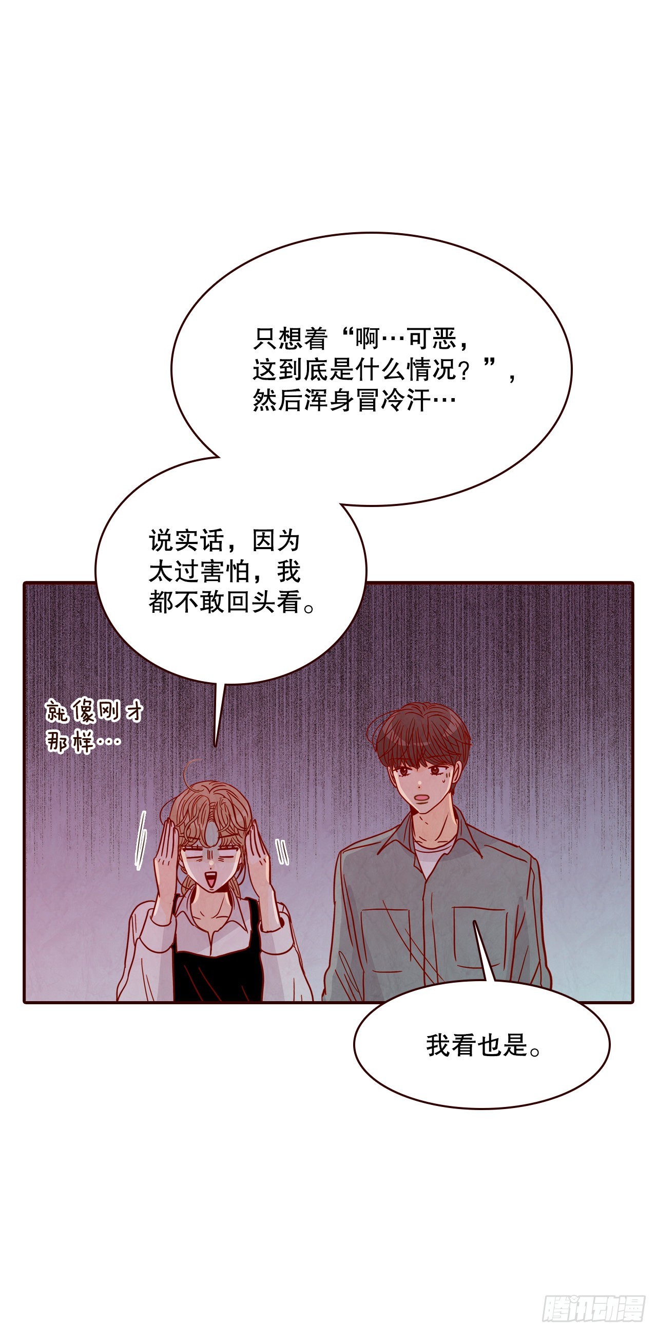 53.我送你回家吧(1/2)-第54话