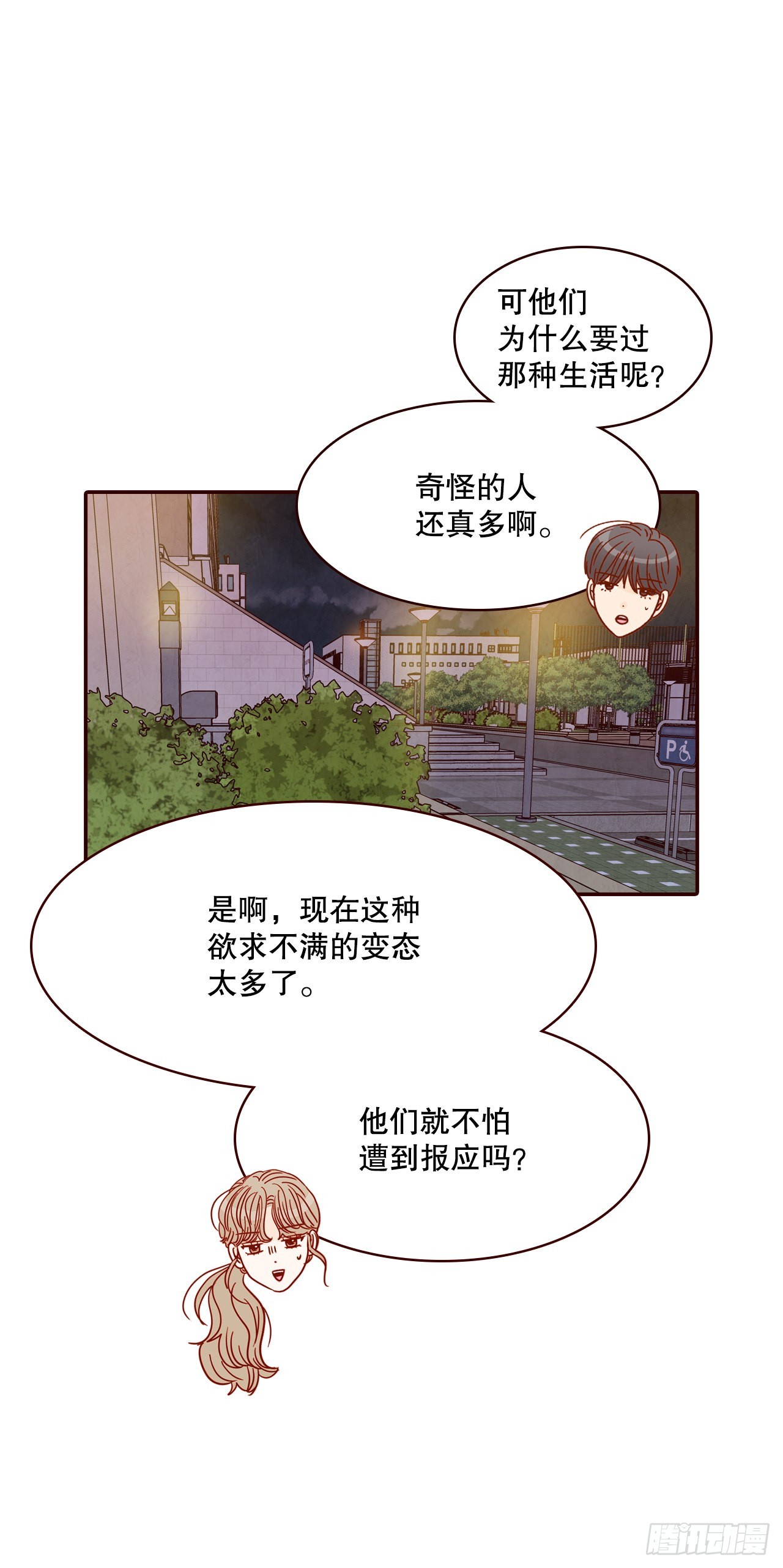 53.我送你回家吧(1/2)-第54话