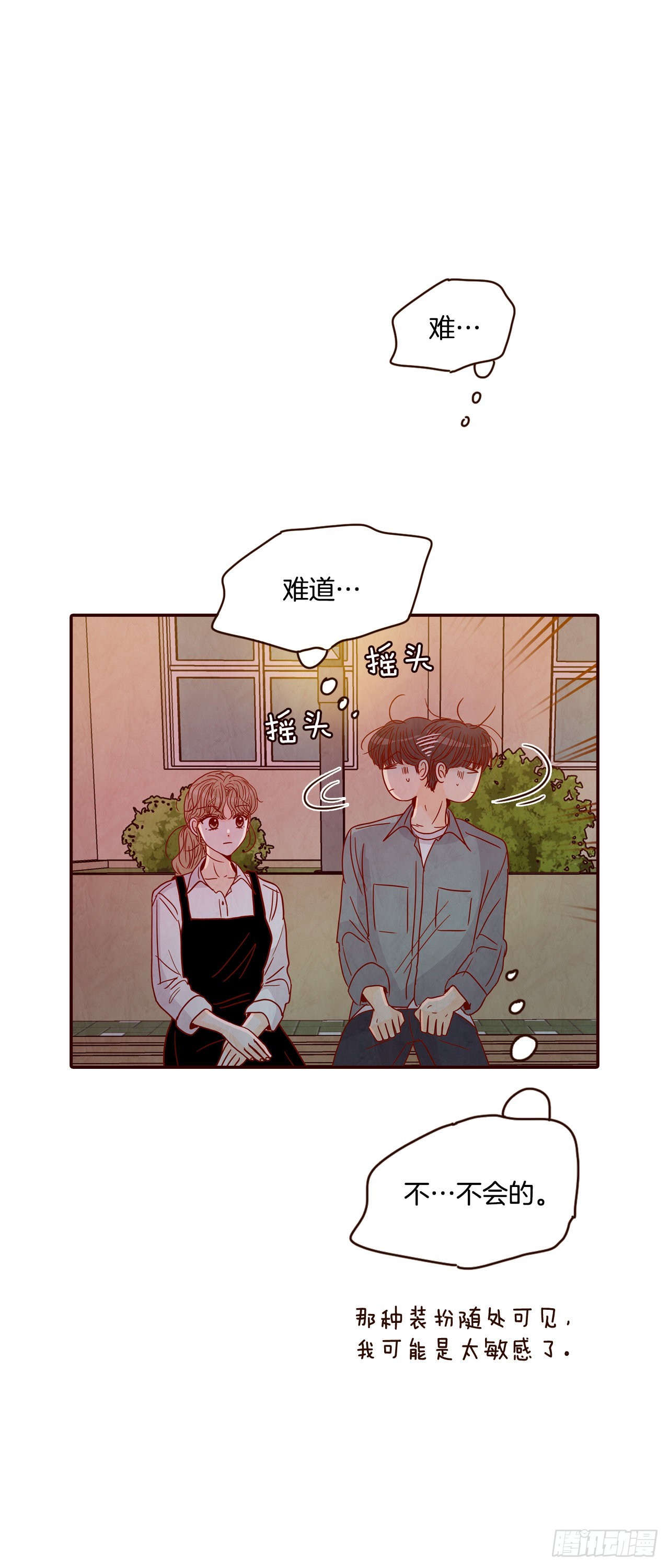 53.我送你回家吧(1/2)-第54话