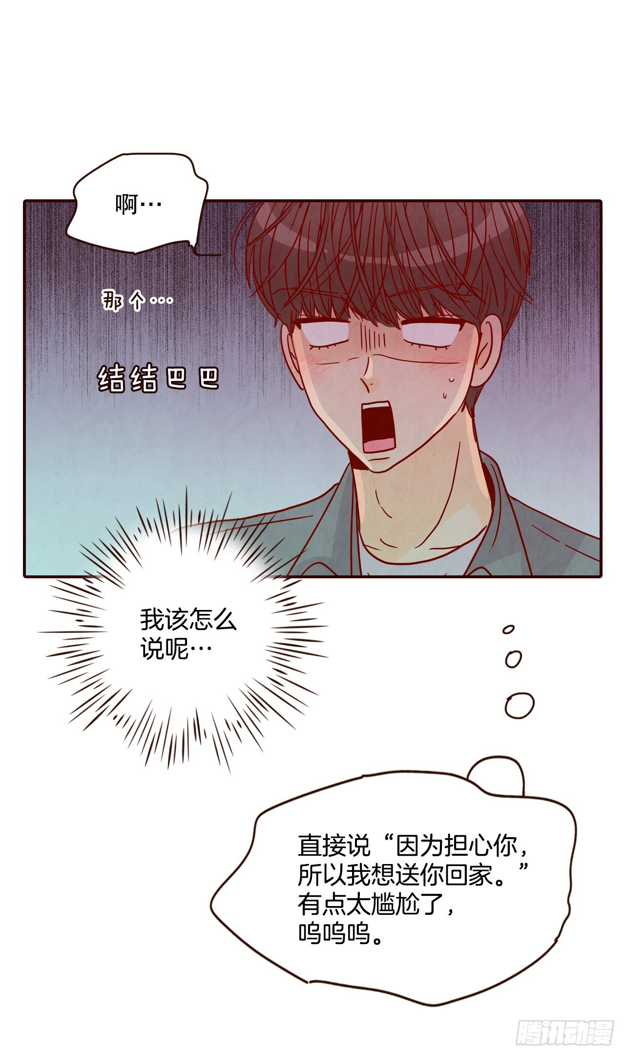 53.我送你回家吧(1/2)-第54话