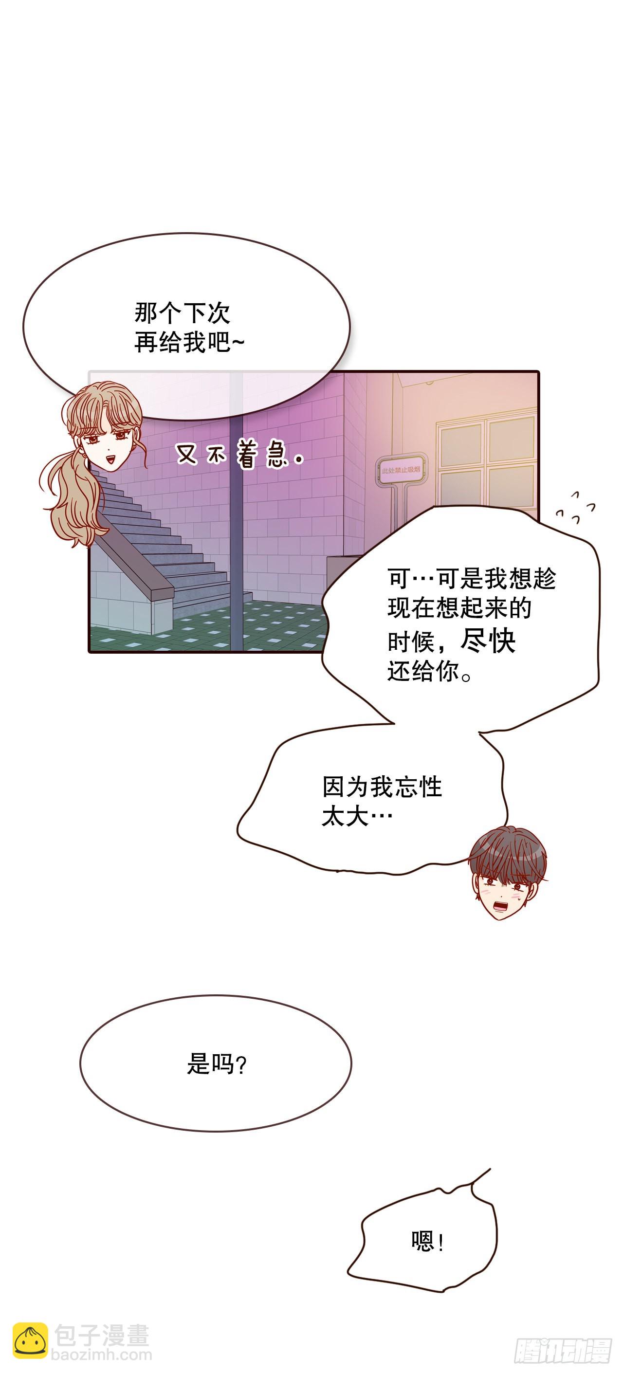 53.我送你回家吧(1/2)-第54话