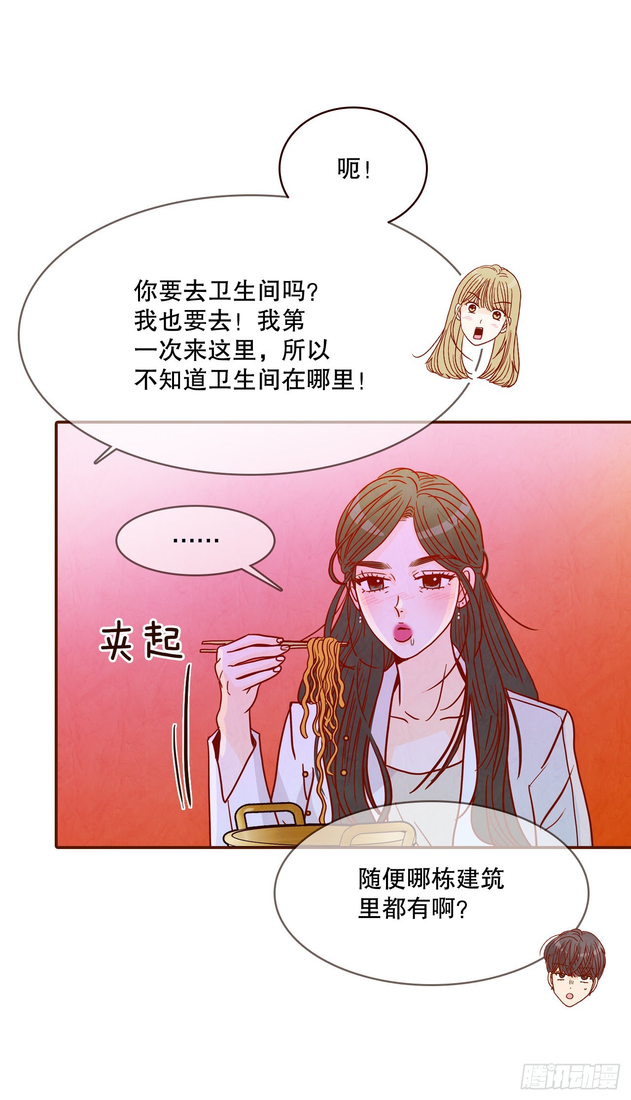 55.我们去看烟花秀吧(1/2)-第56话