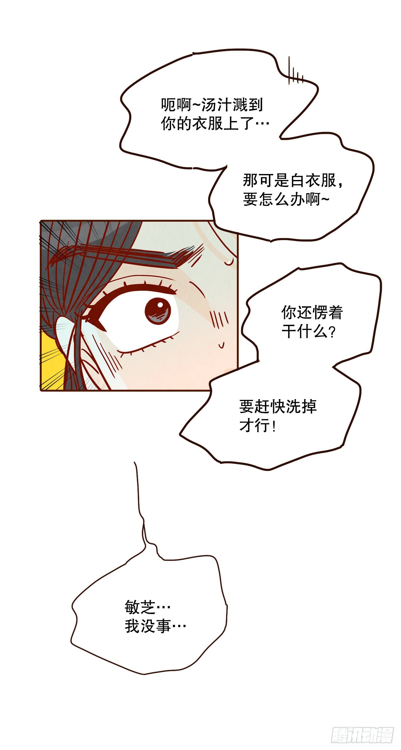 55.我们去看烟花秀吧(1/2)-第56话