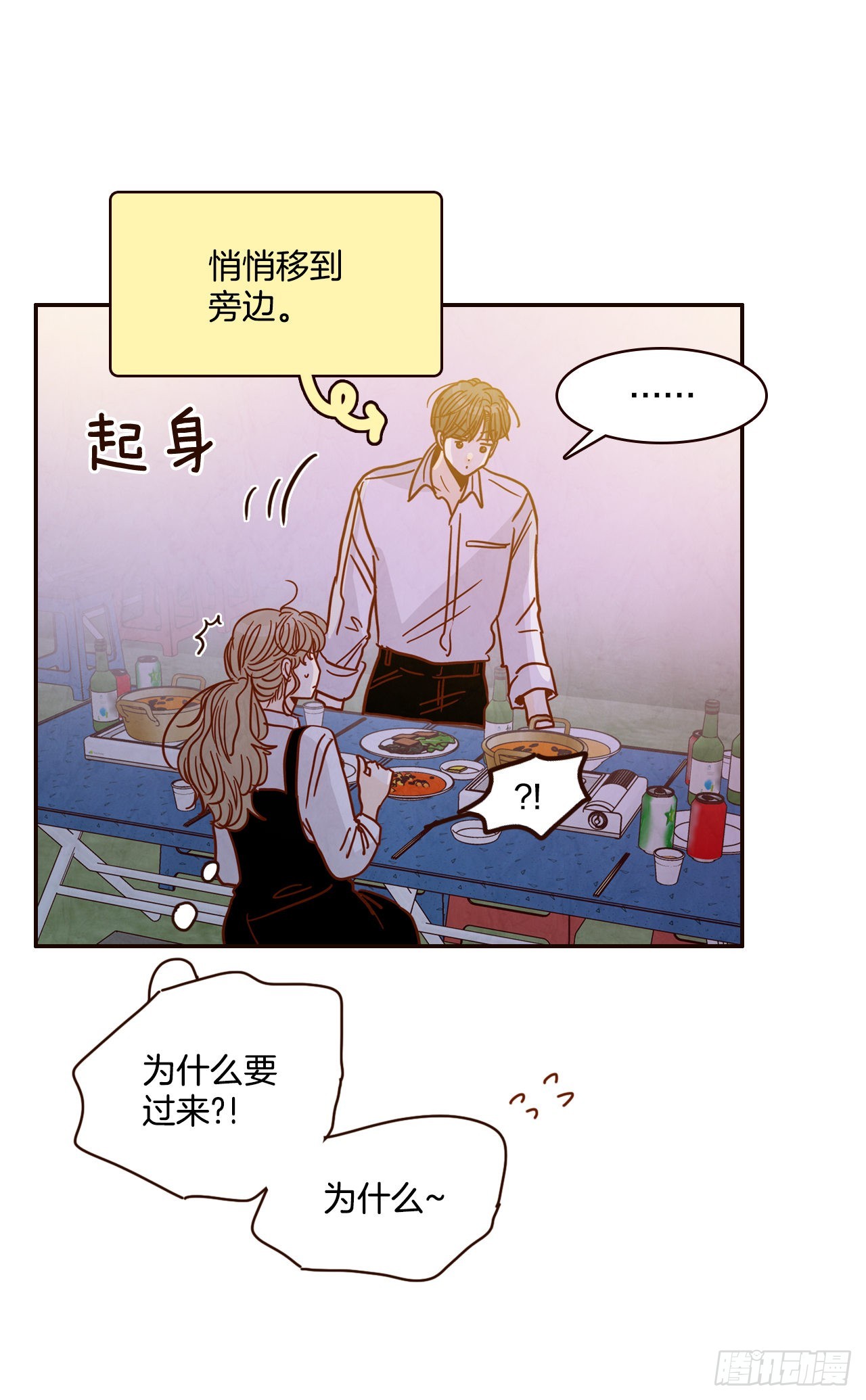 55.我们去看烟花秀吧(1/2)-第56话