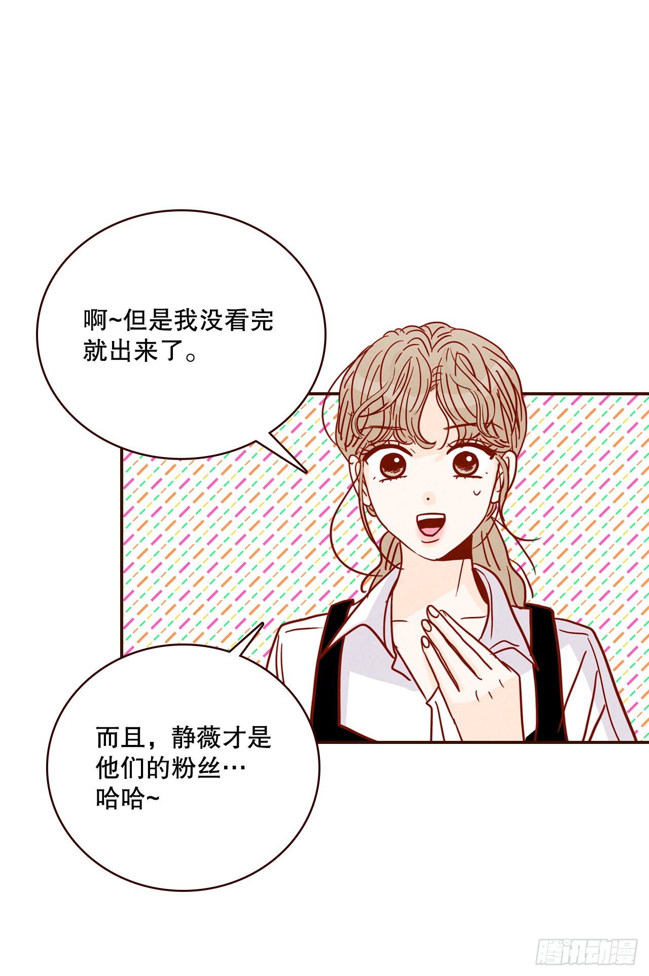 55.我们去看烟花秀吧(1/2)-第56话
